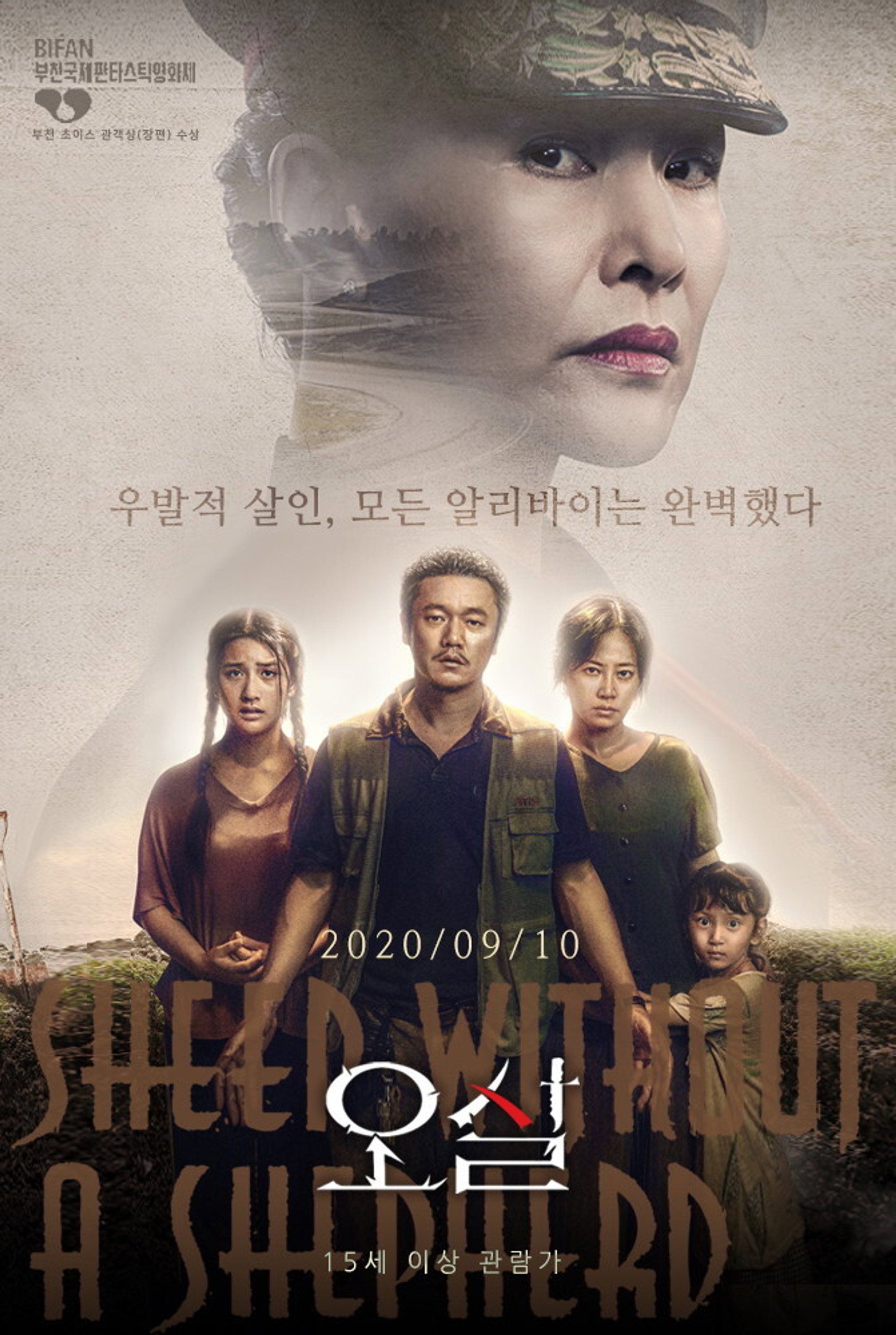 오살