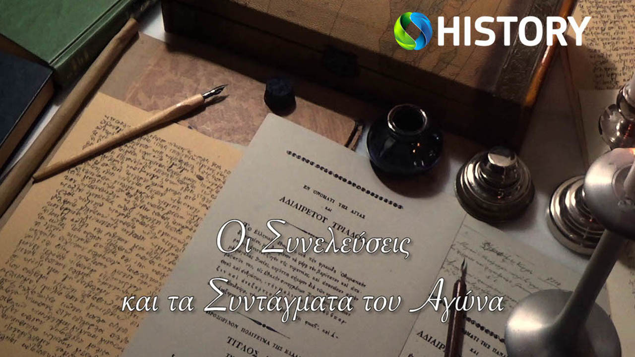 The Assemblies & Constitutions of the Struggle