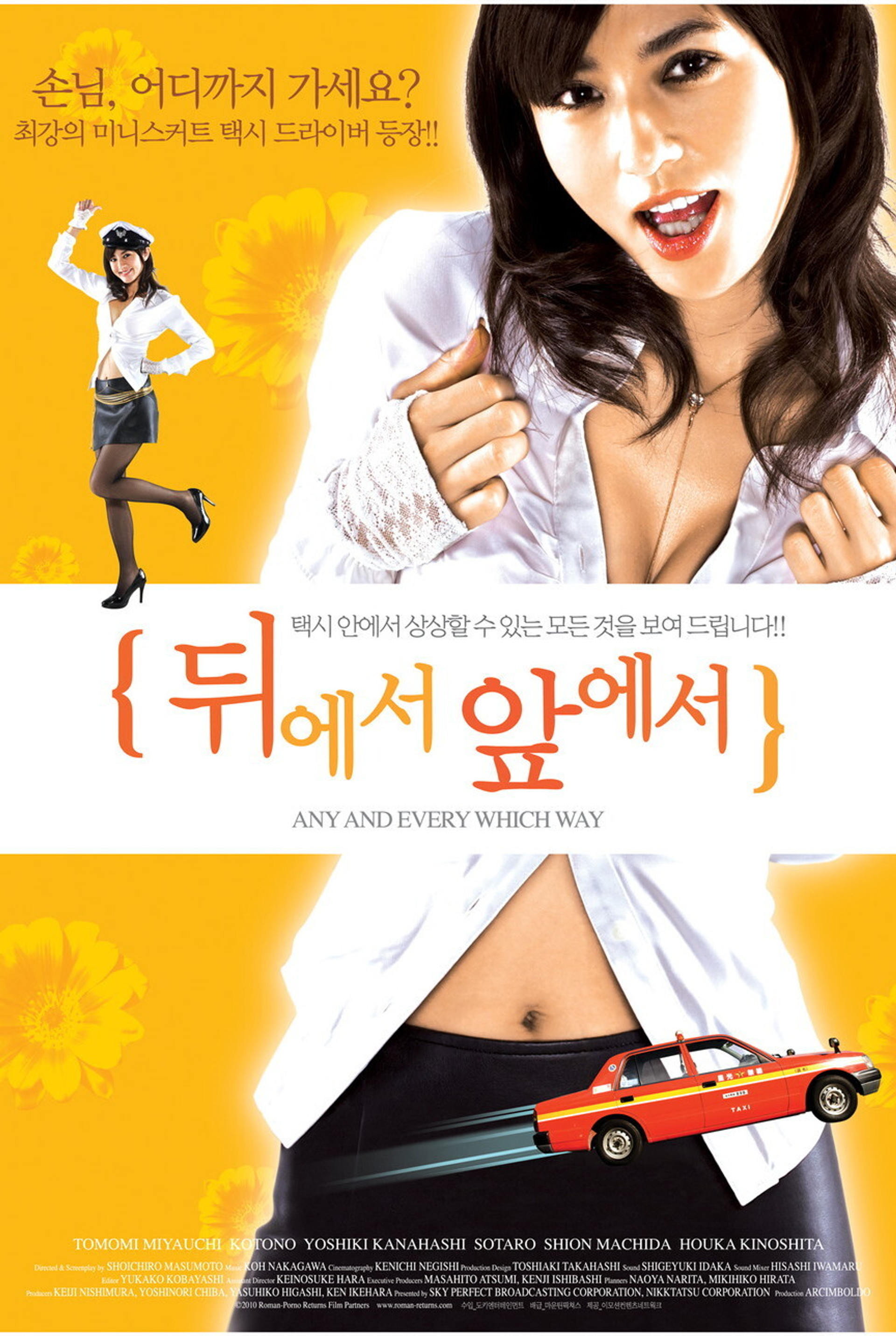 뒤에서 앞에서