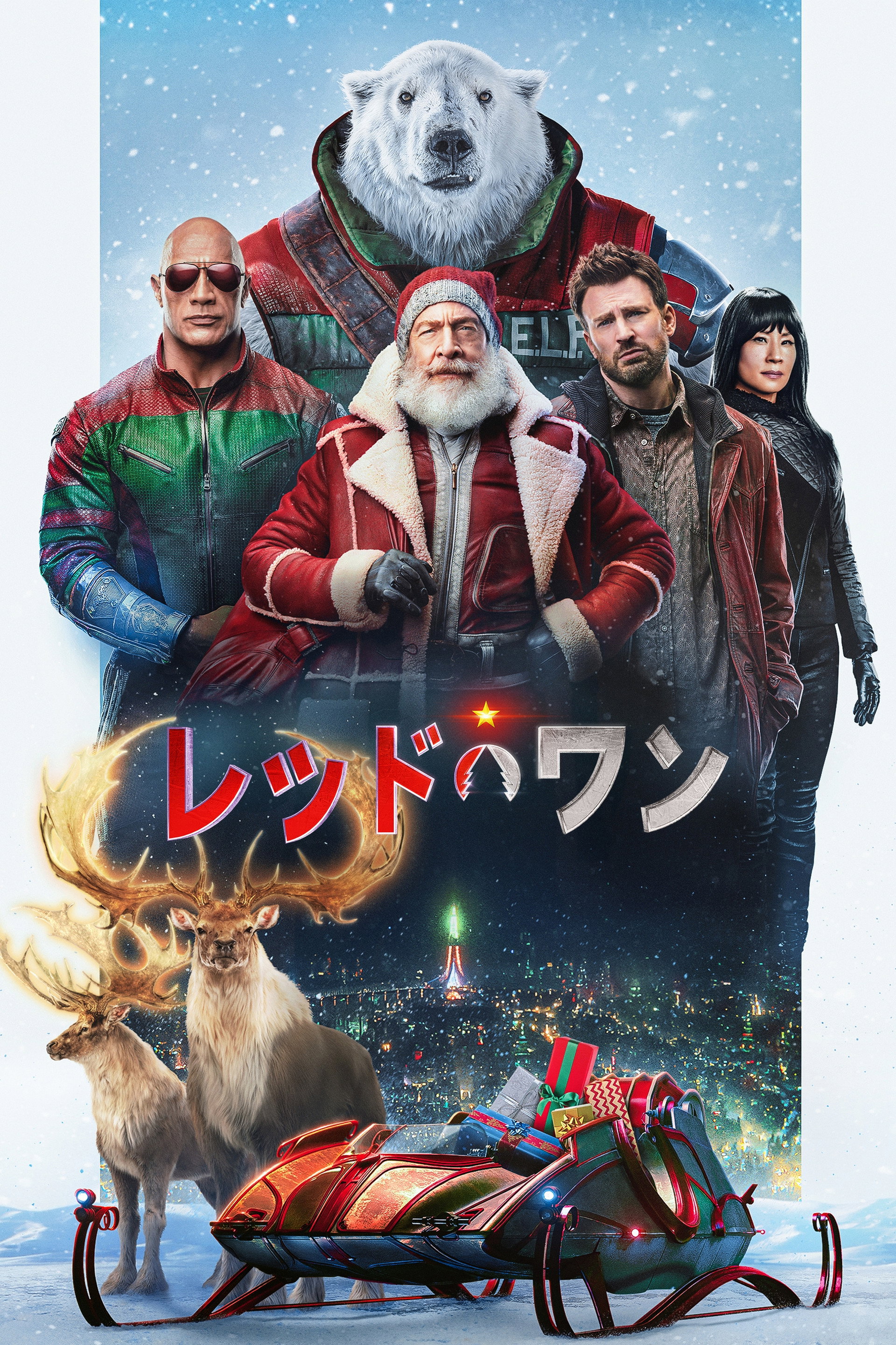 レッド・ワン