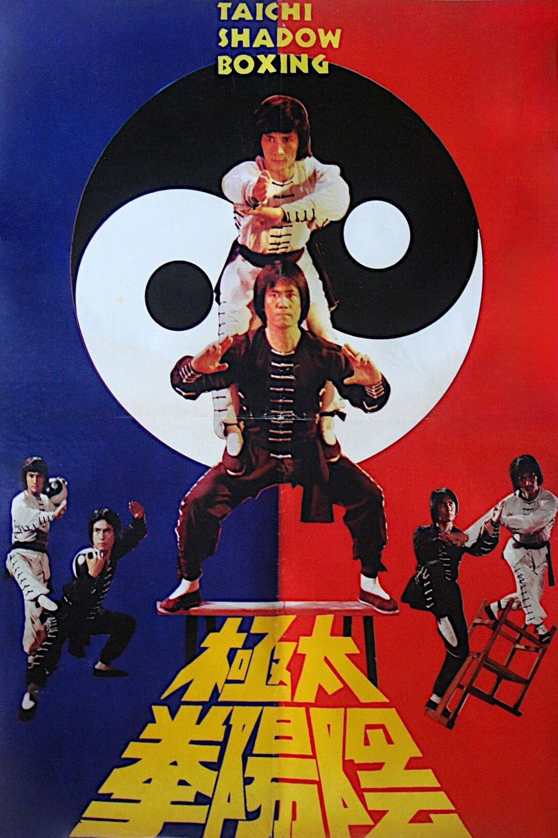 Feng shi guai tu