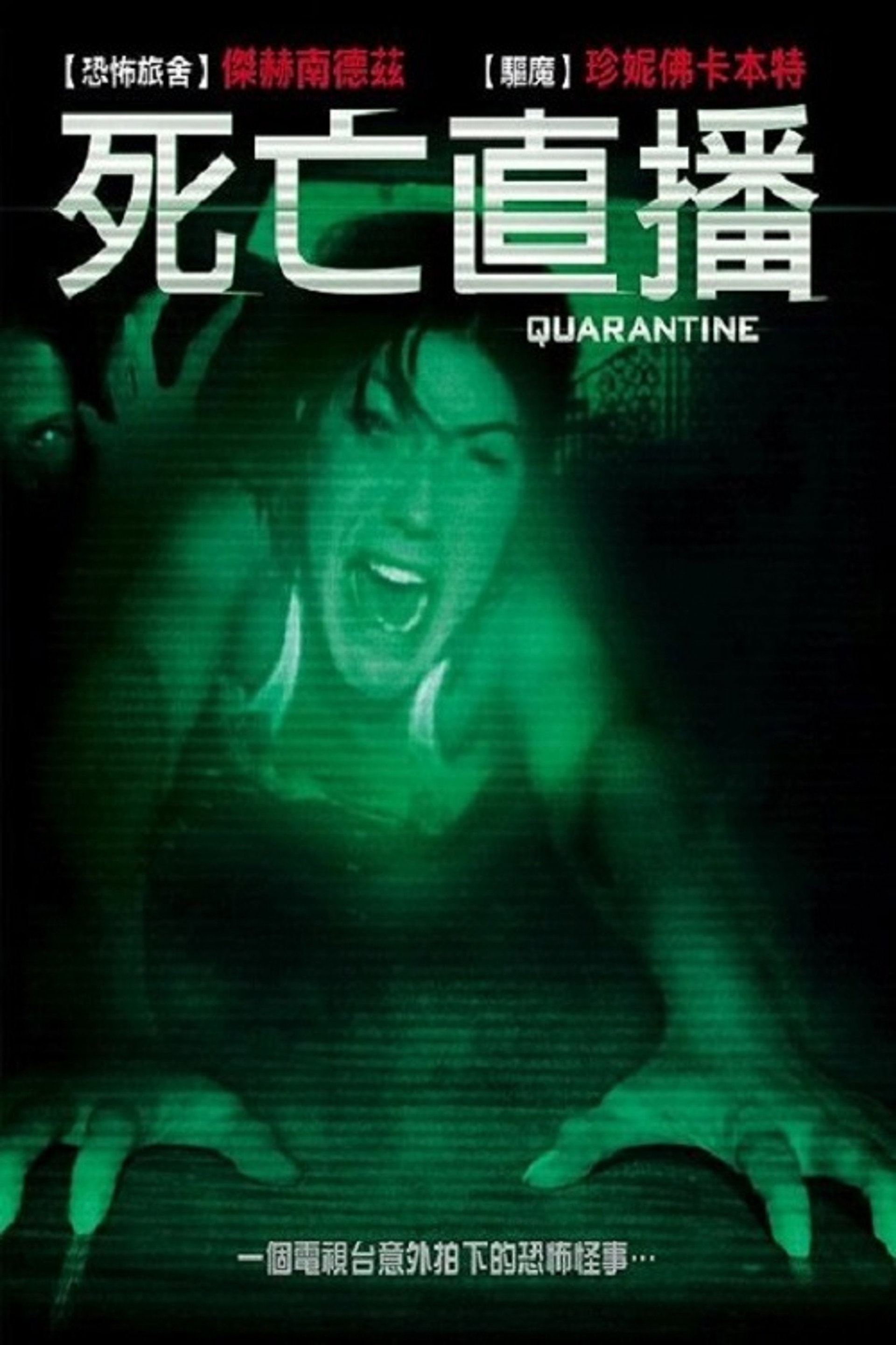 隔离区