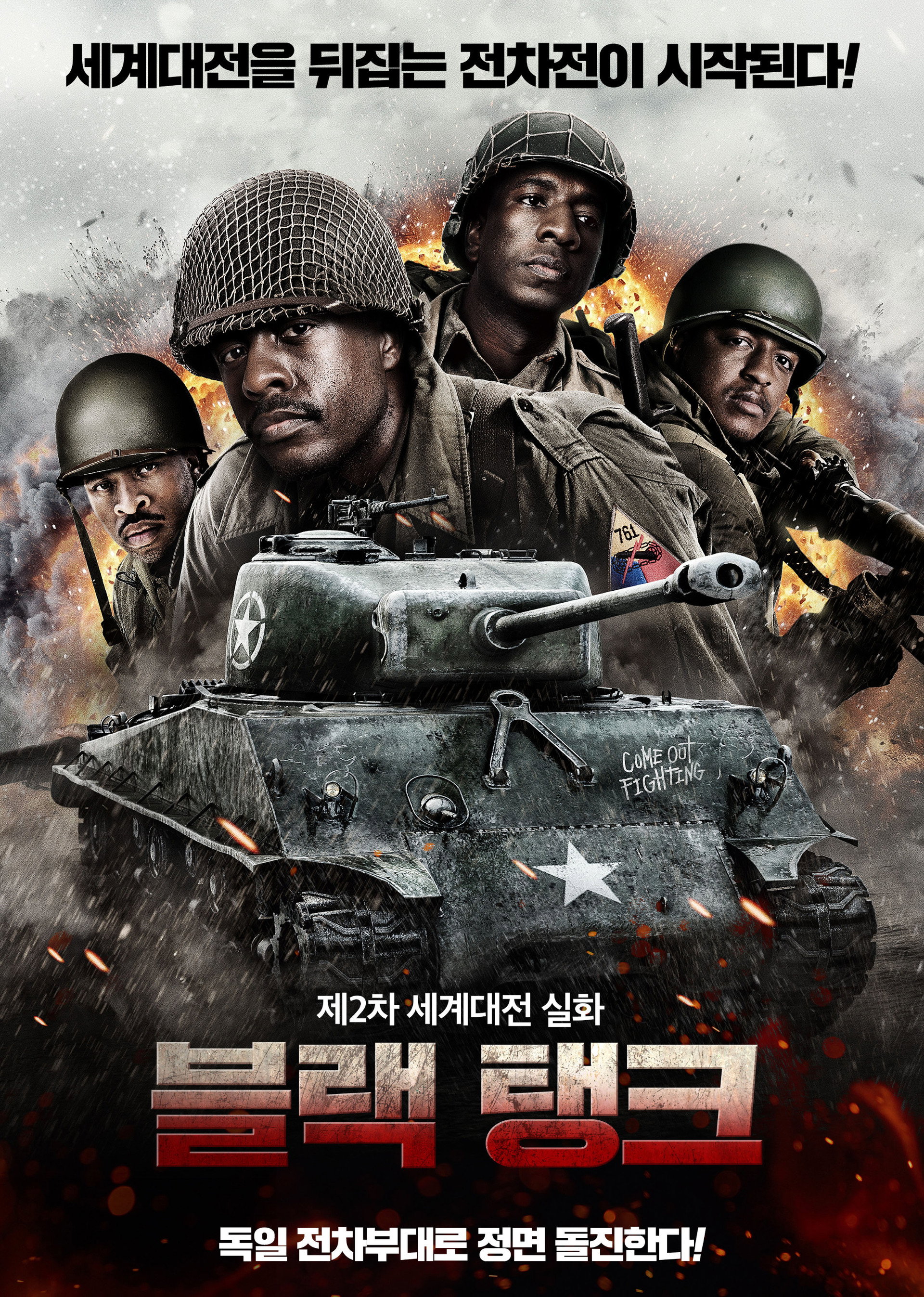 블랙 탱크