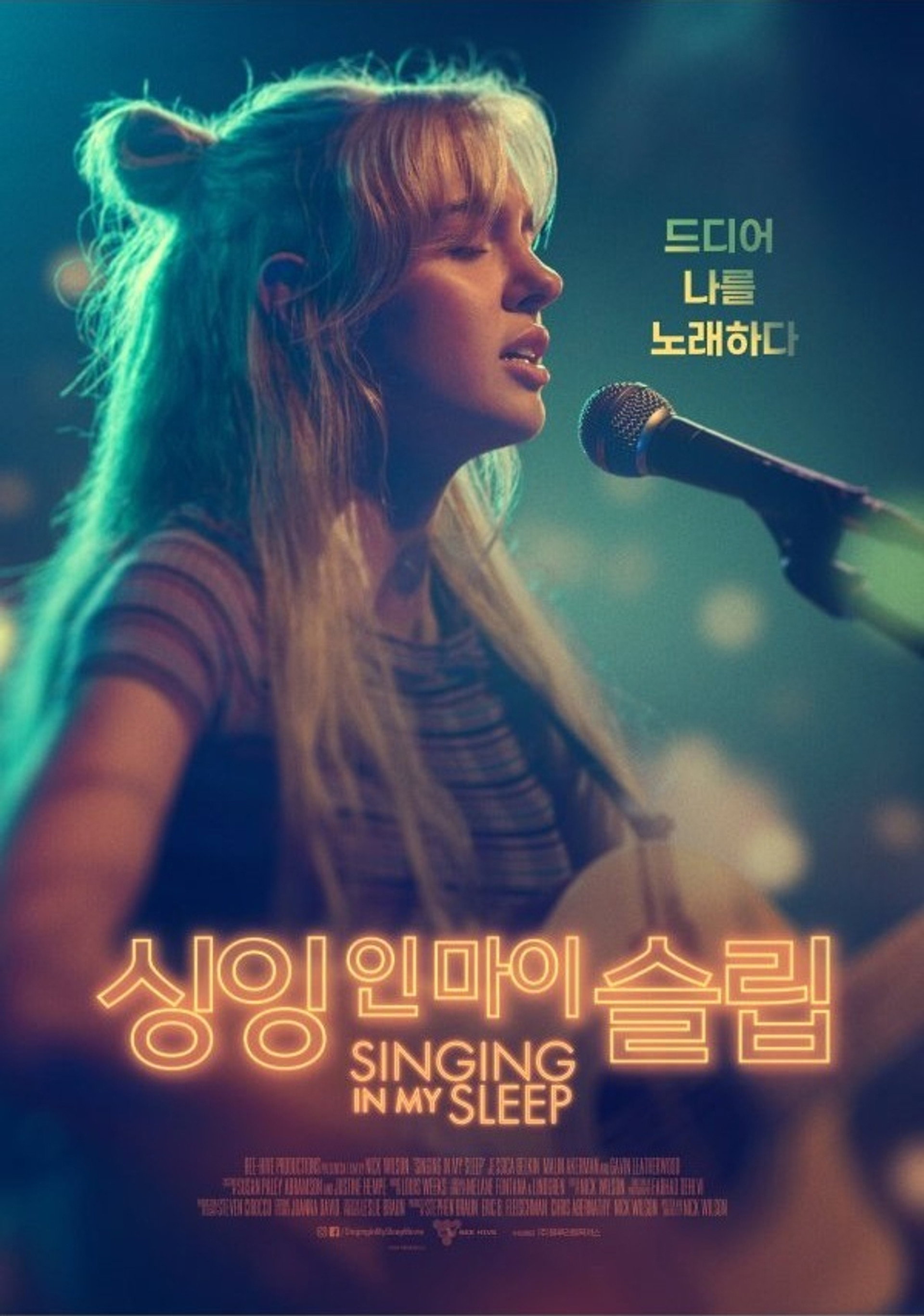 싱잉 인 마이 슬립