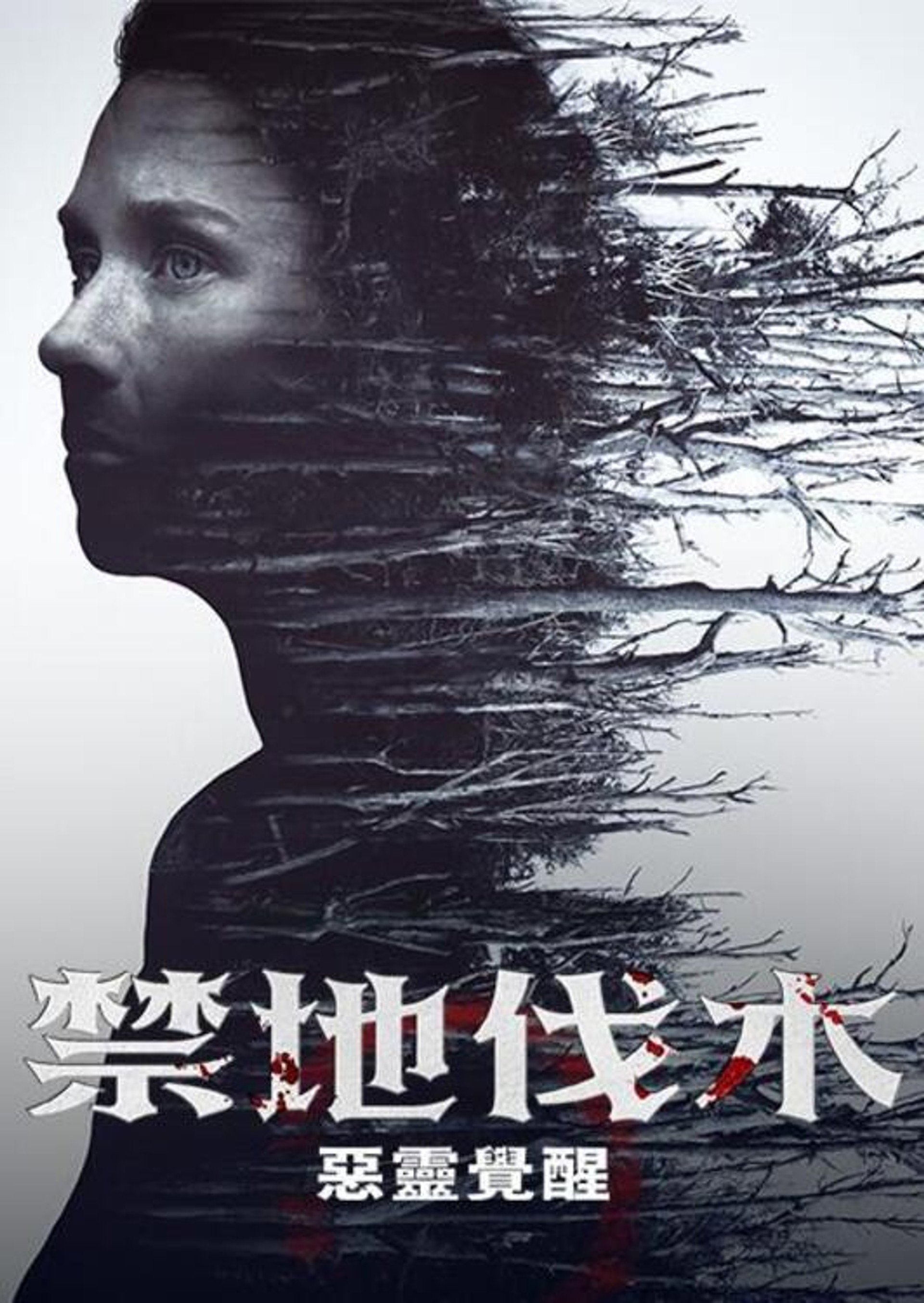 树艺师