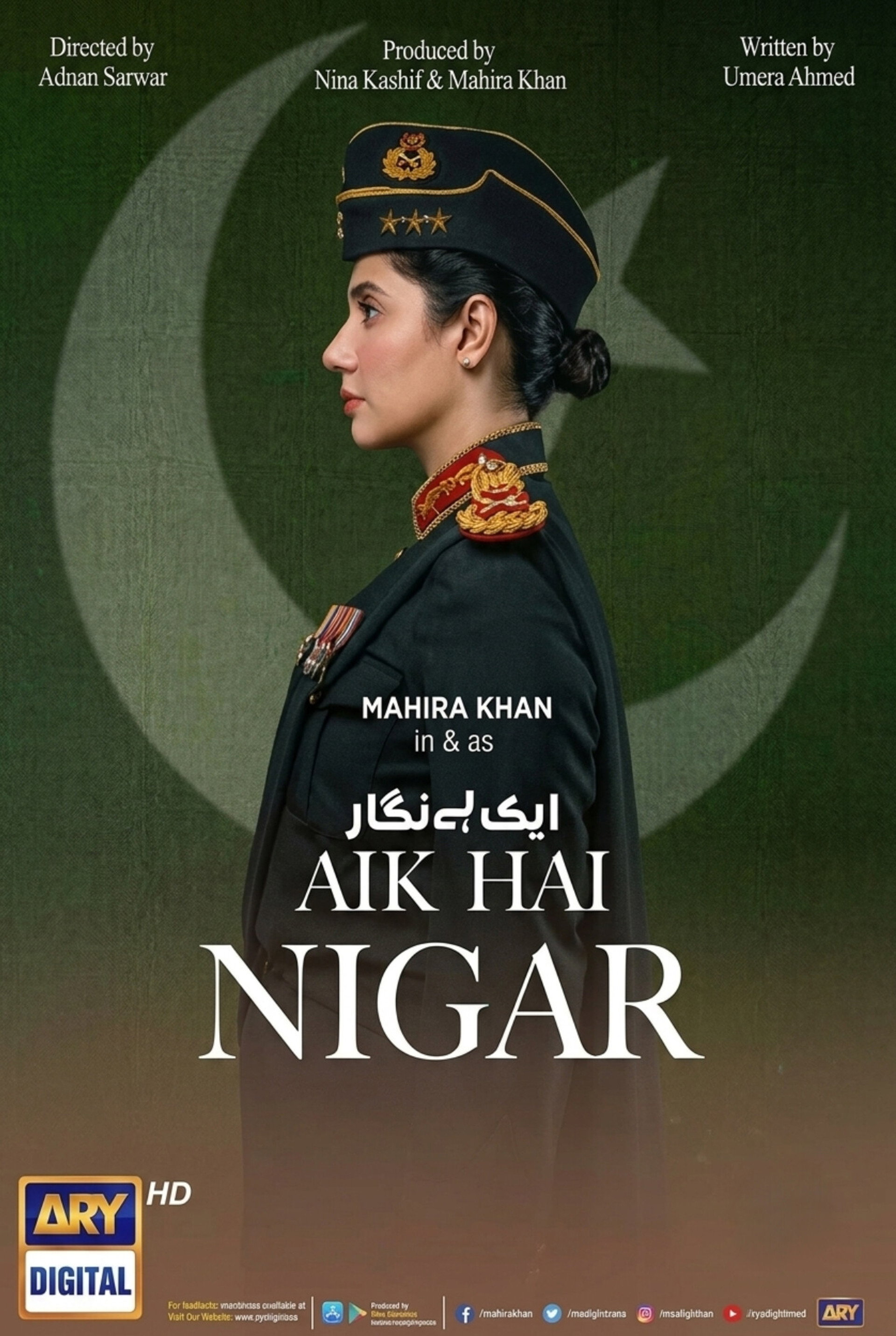 Aik Hai Nigar