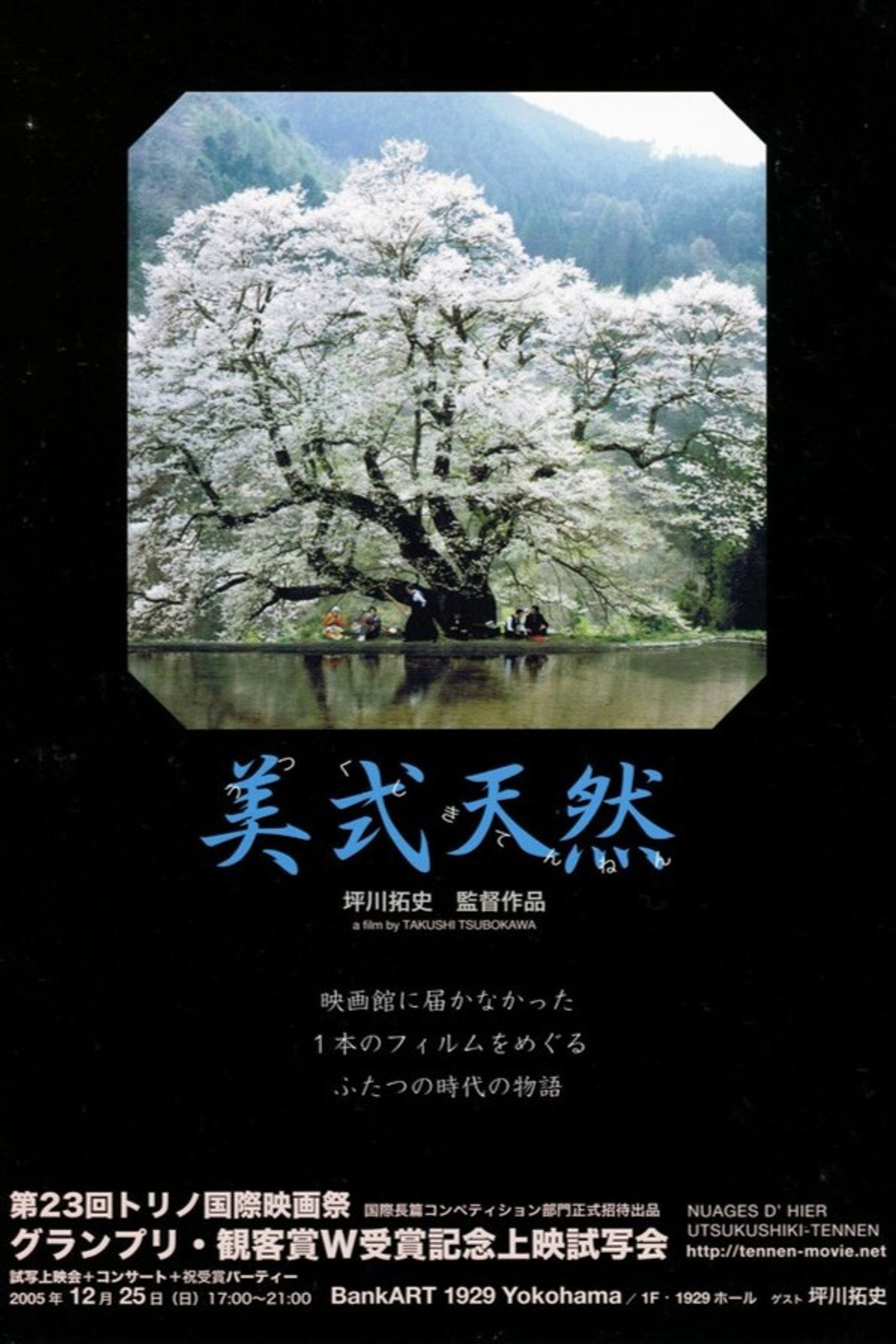 美式天然