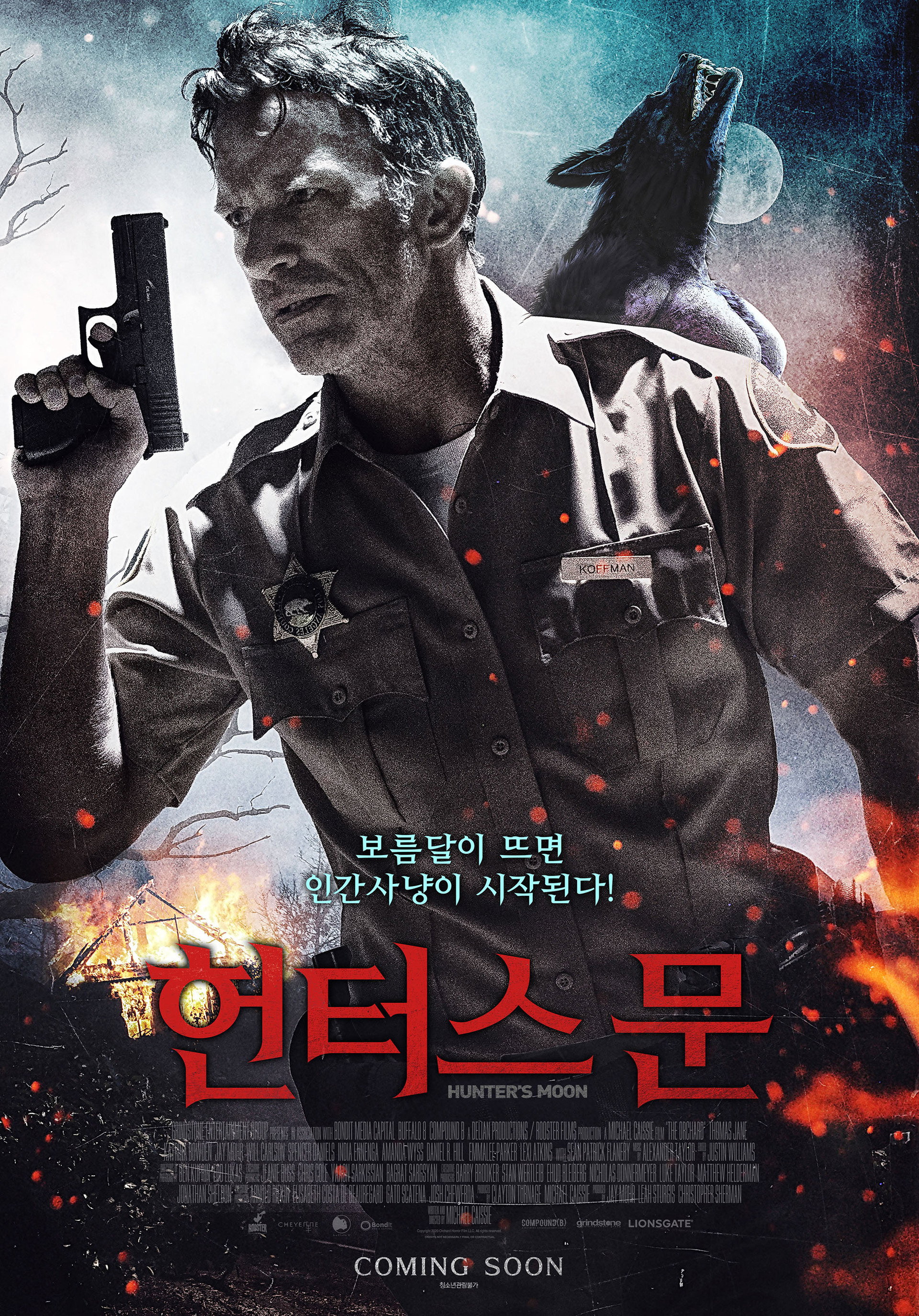 헌터스 문