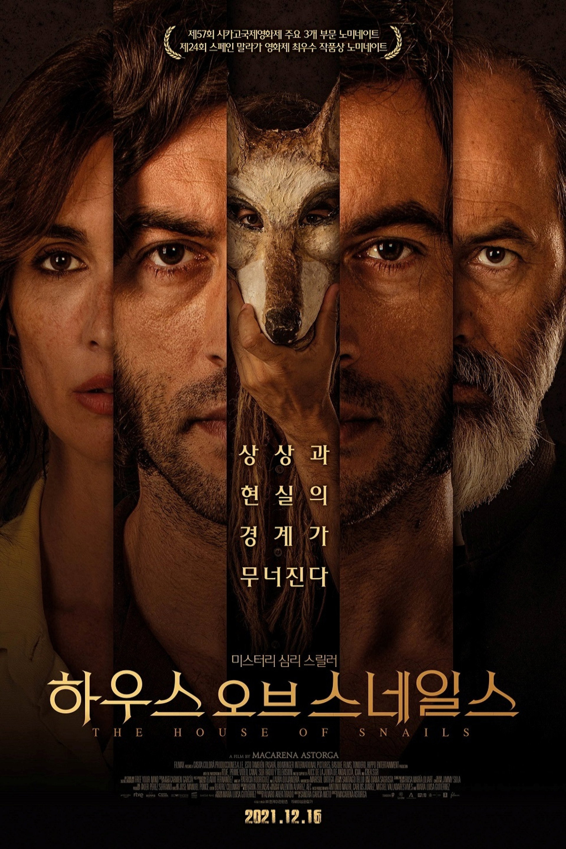 하우스 오브 스네일스