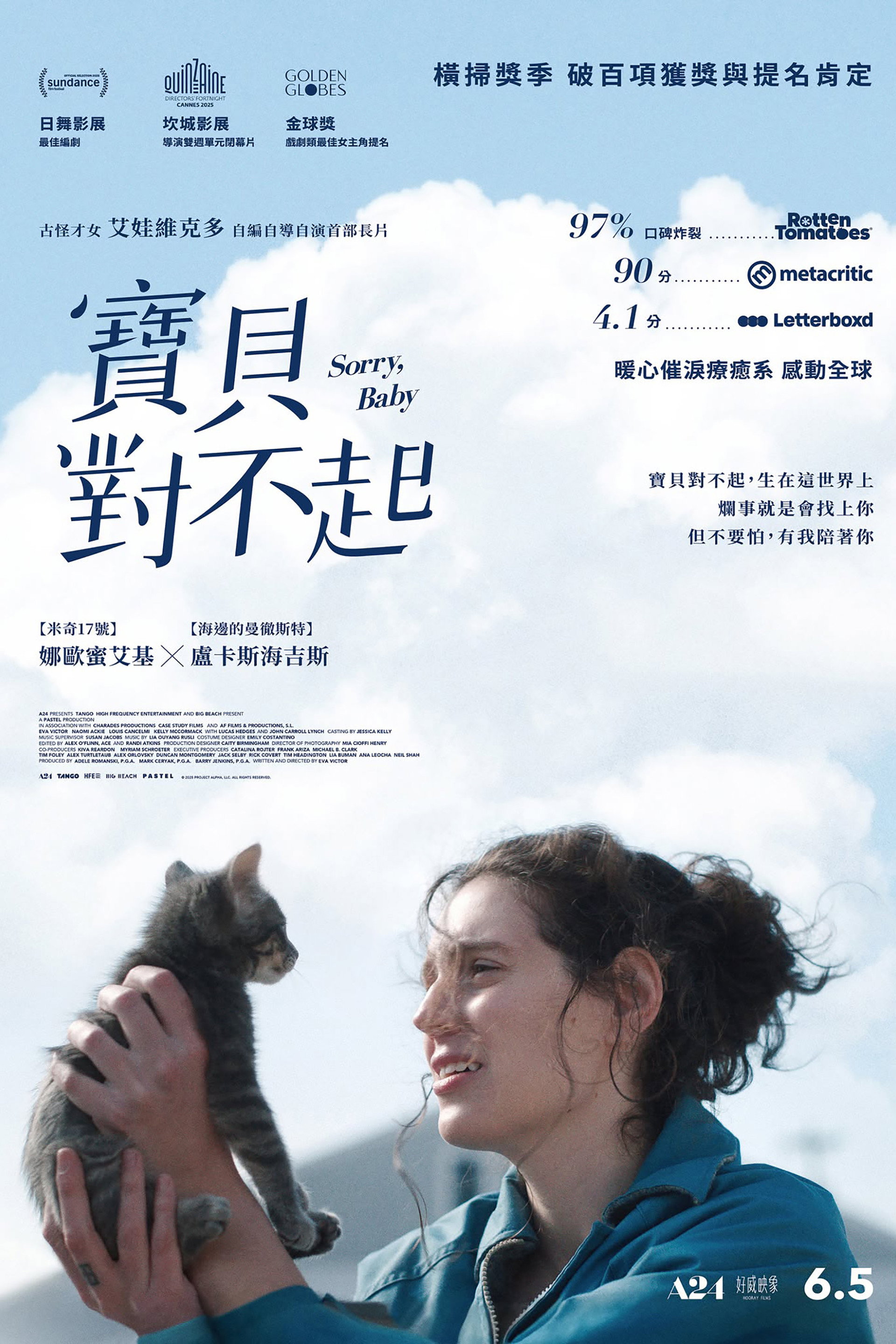 对不起，宝贝