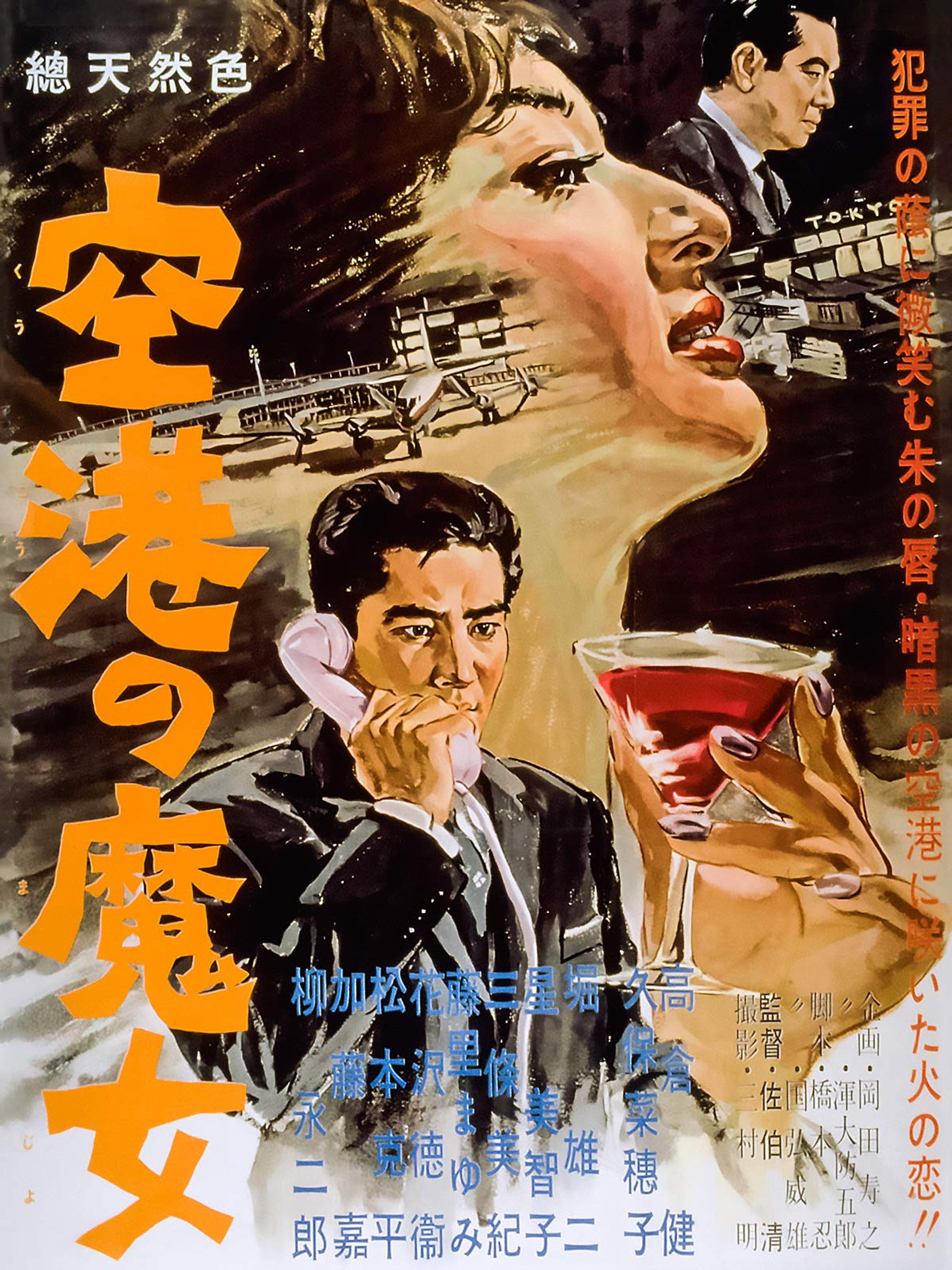 空港の魔女