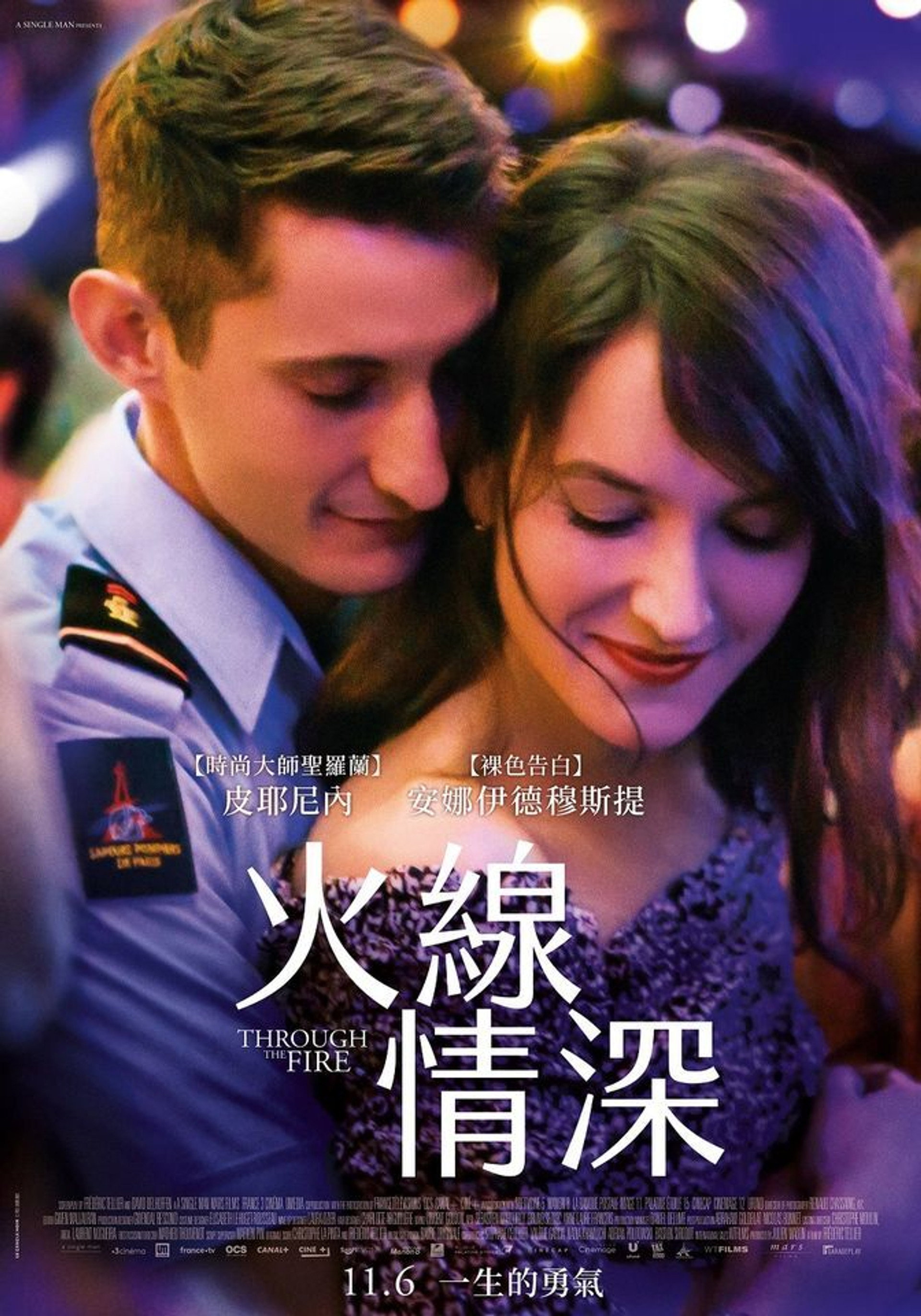 舍己救人