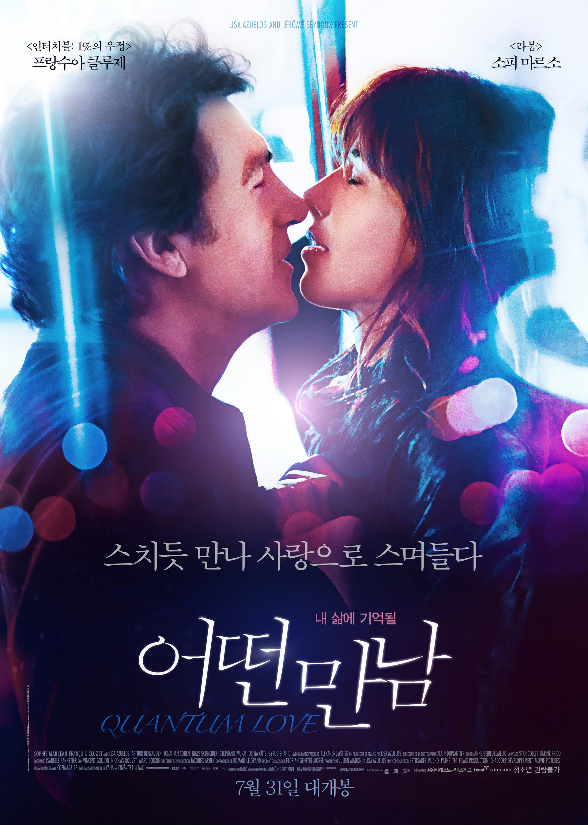 어떤 만남