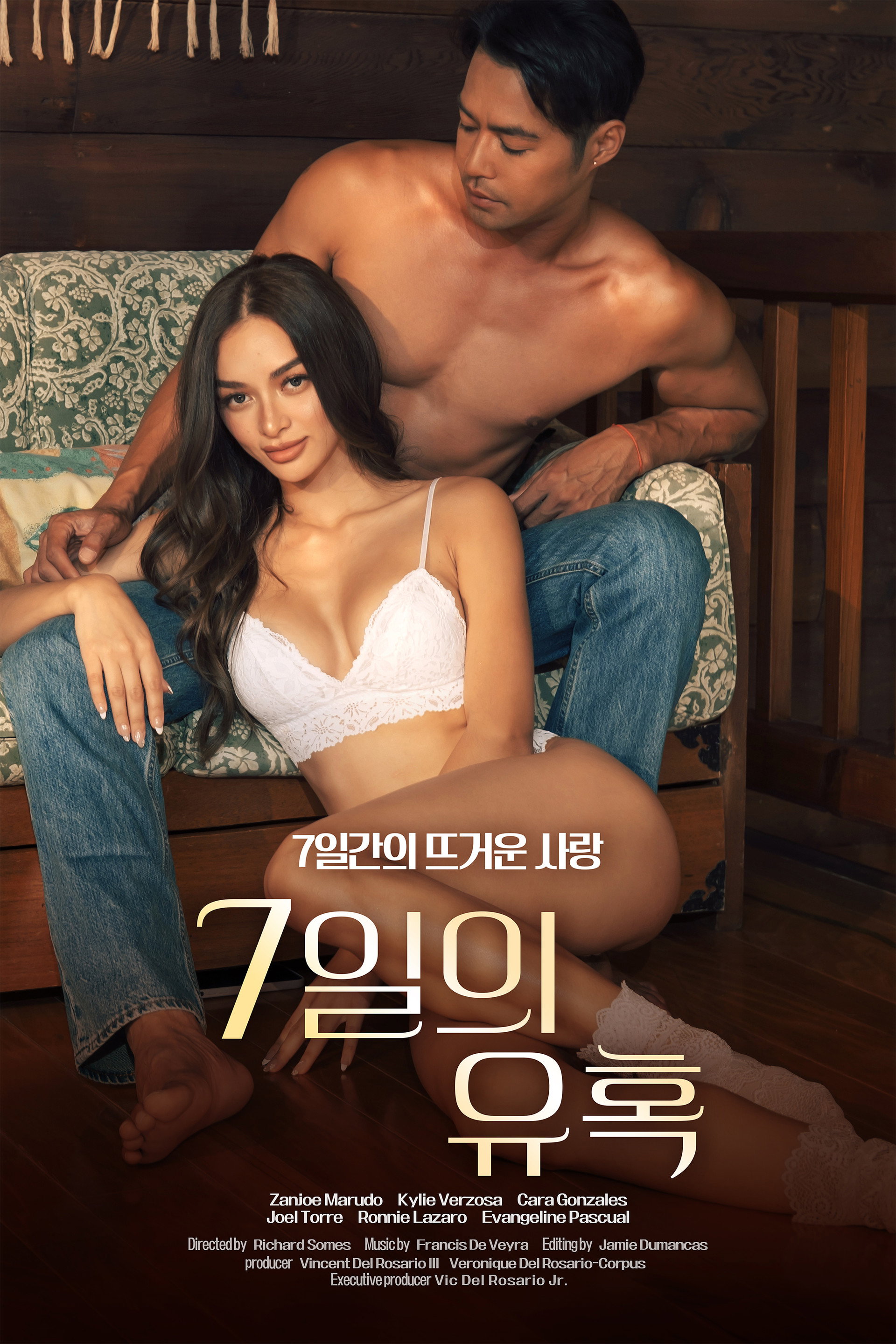 7일의 유혹