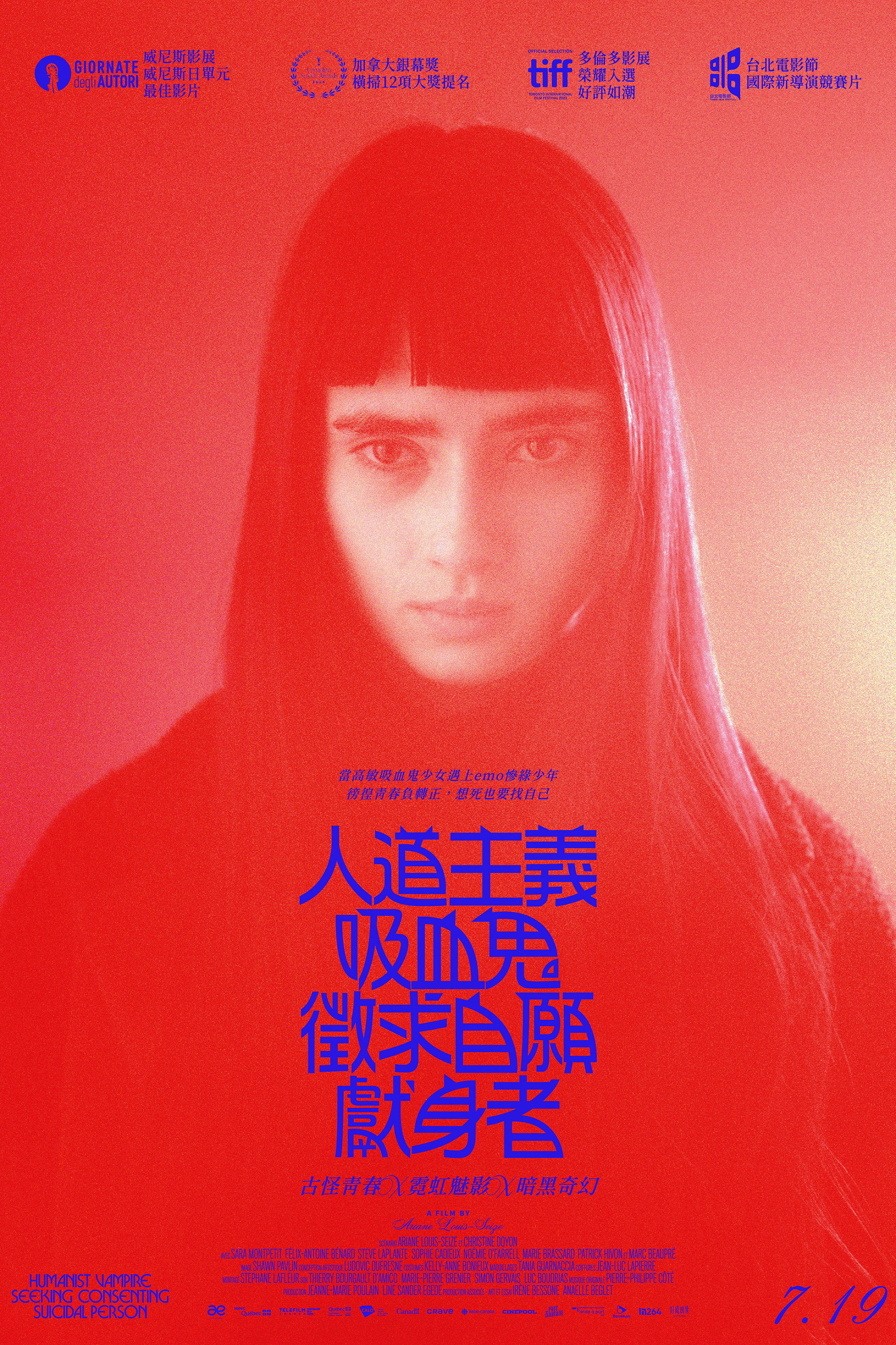人道主义吸血鬼在寻找自杀自愿者