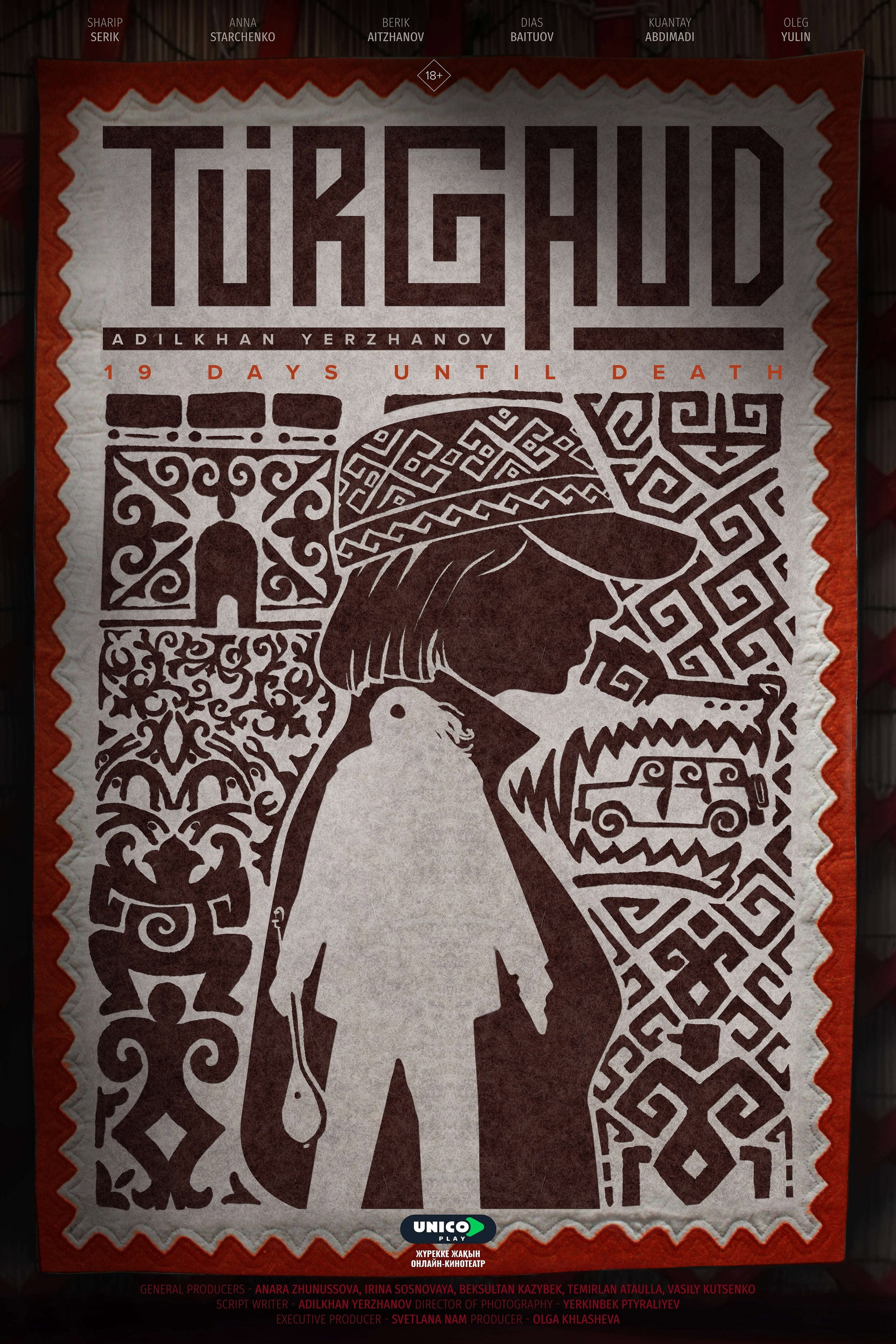 Торғауыт