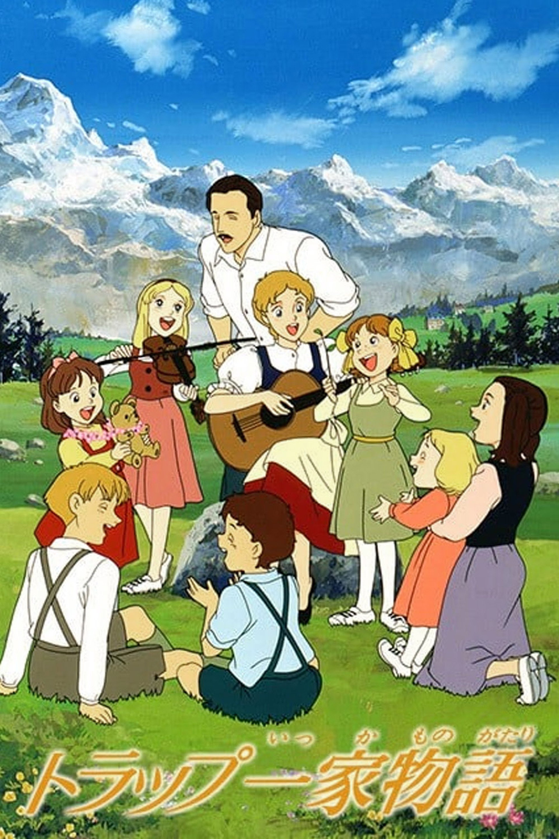 A Família Trapp