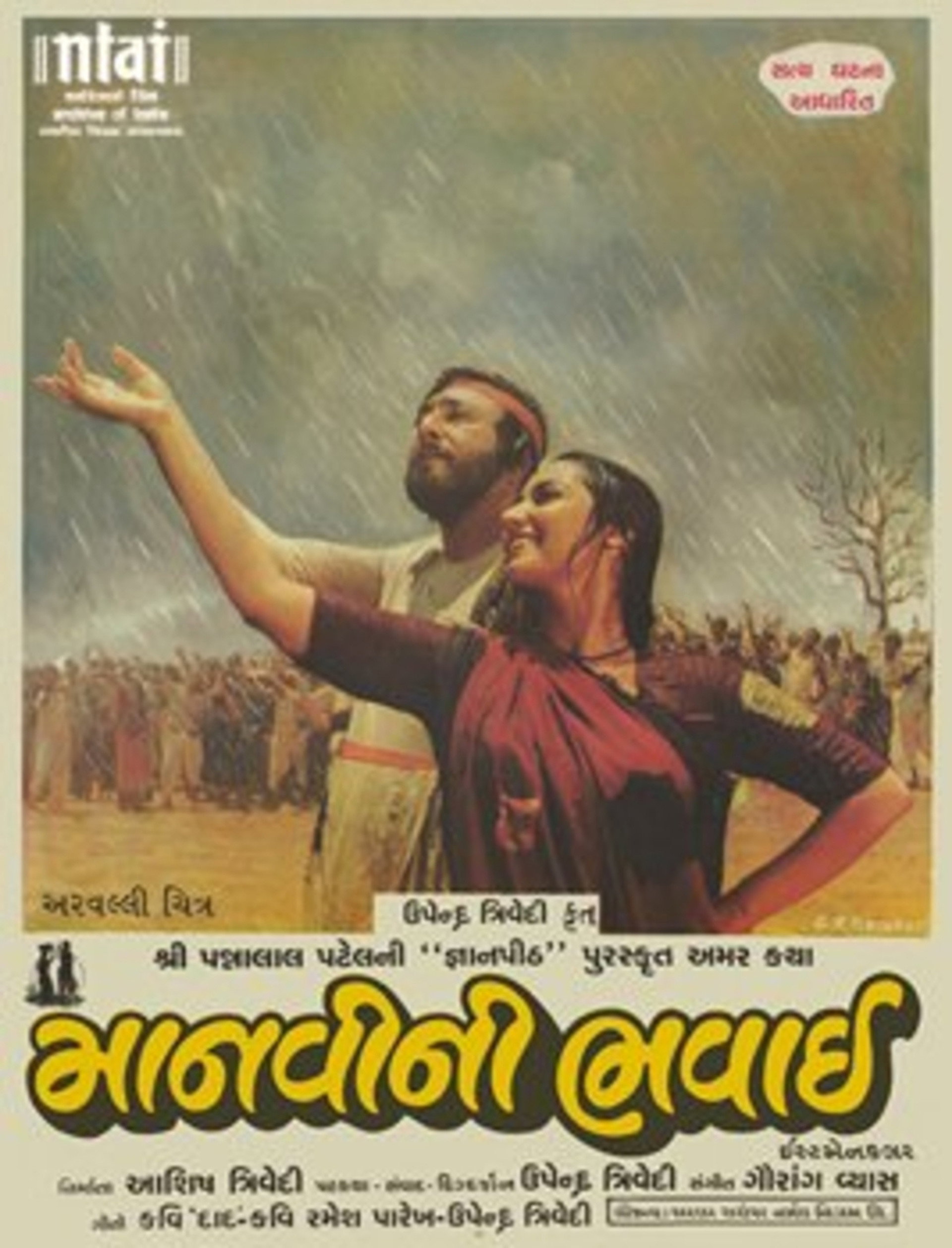 Manvini Bhavai