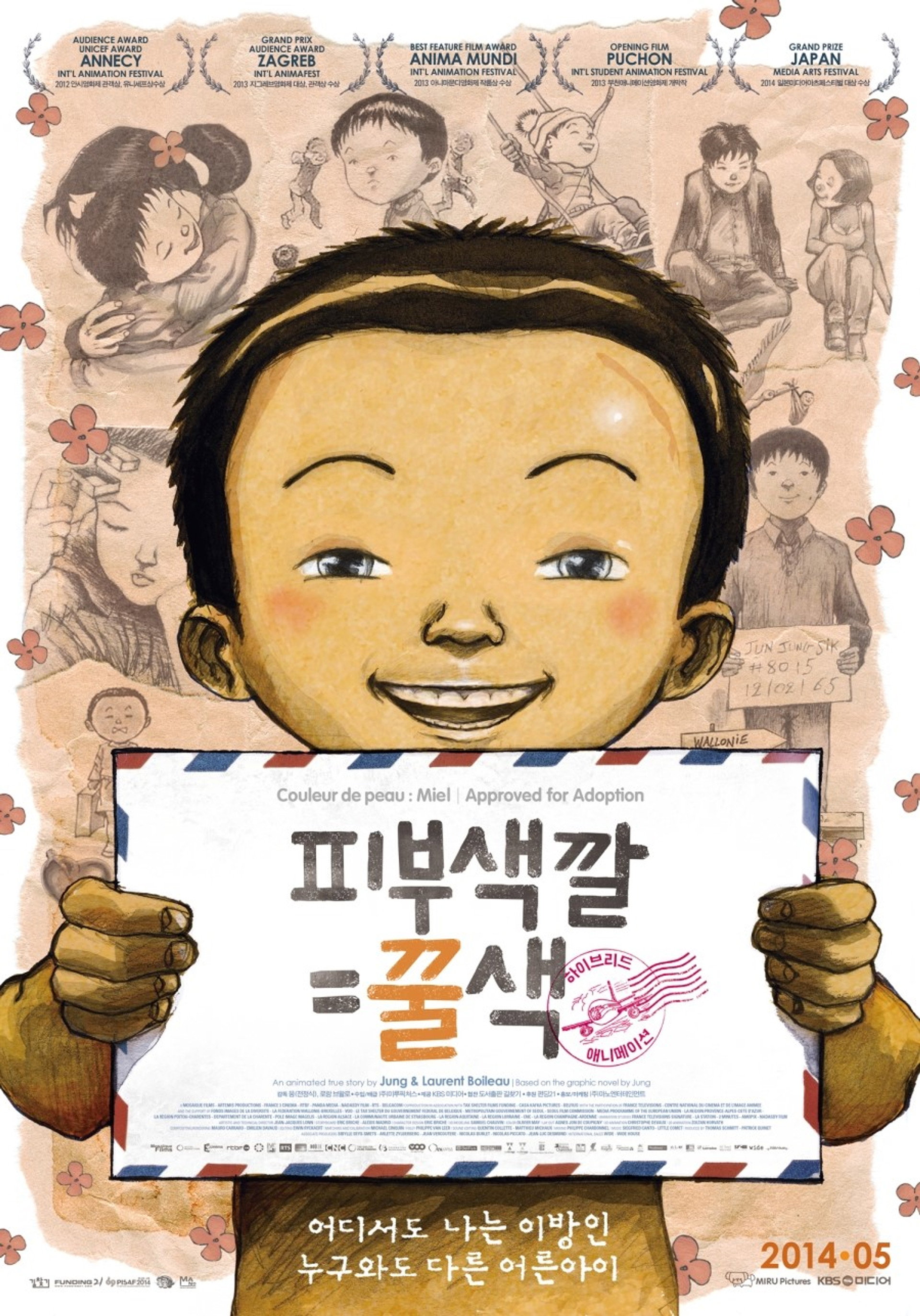 피부색깔=꿀색