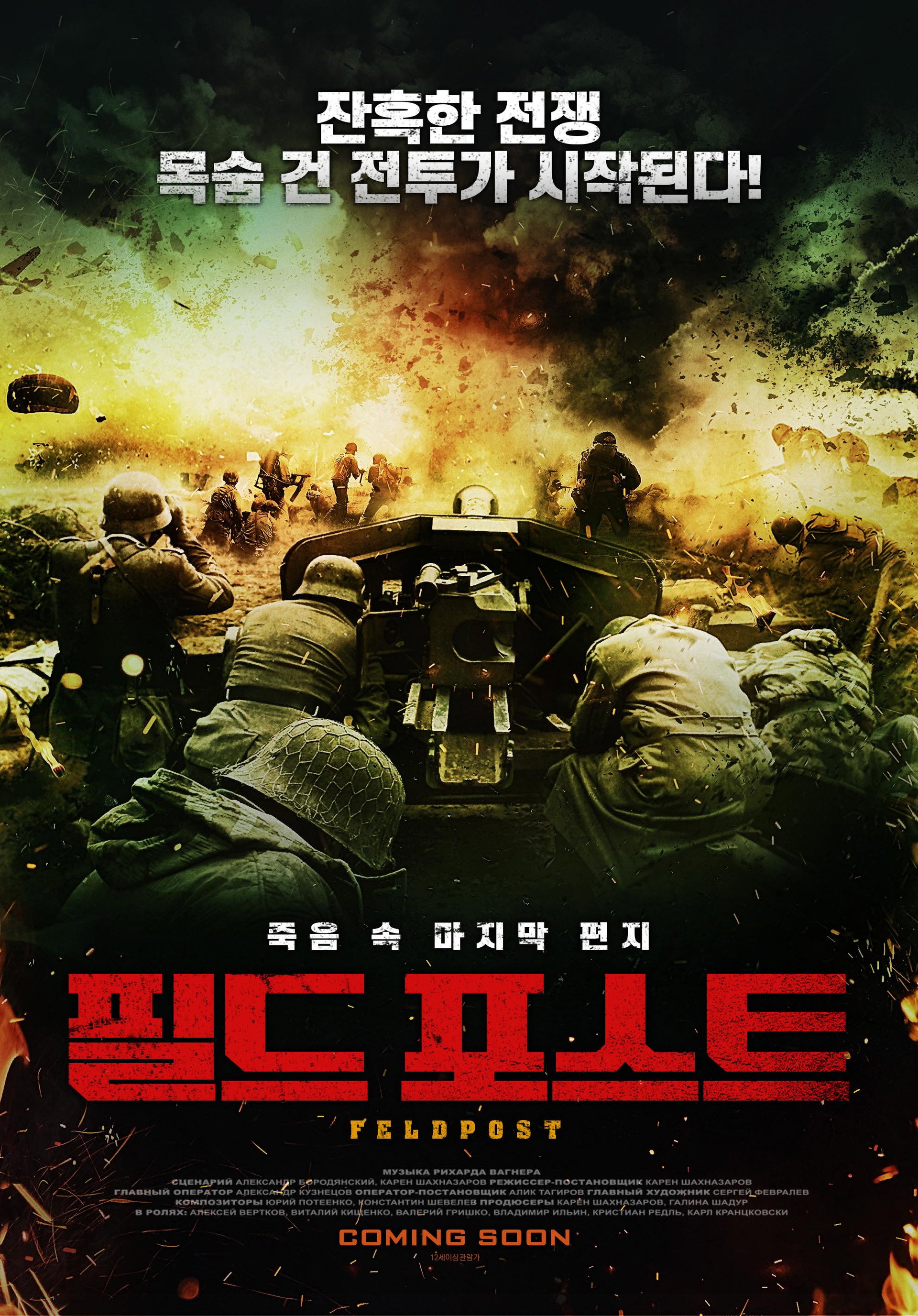 필드 포스트