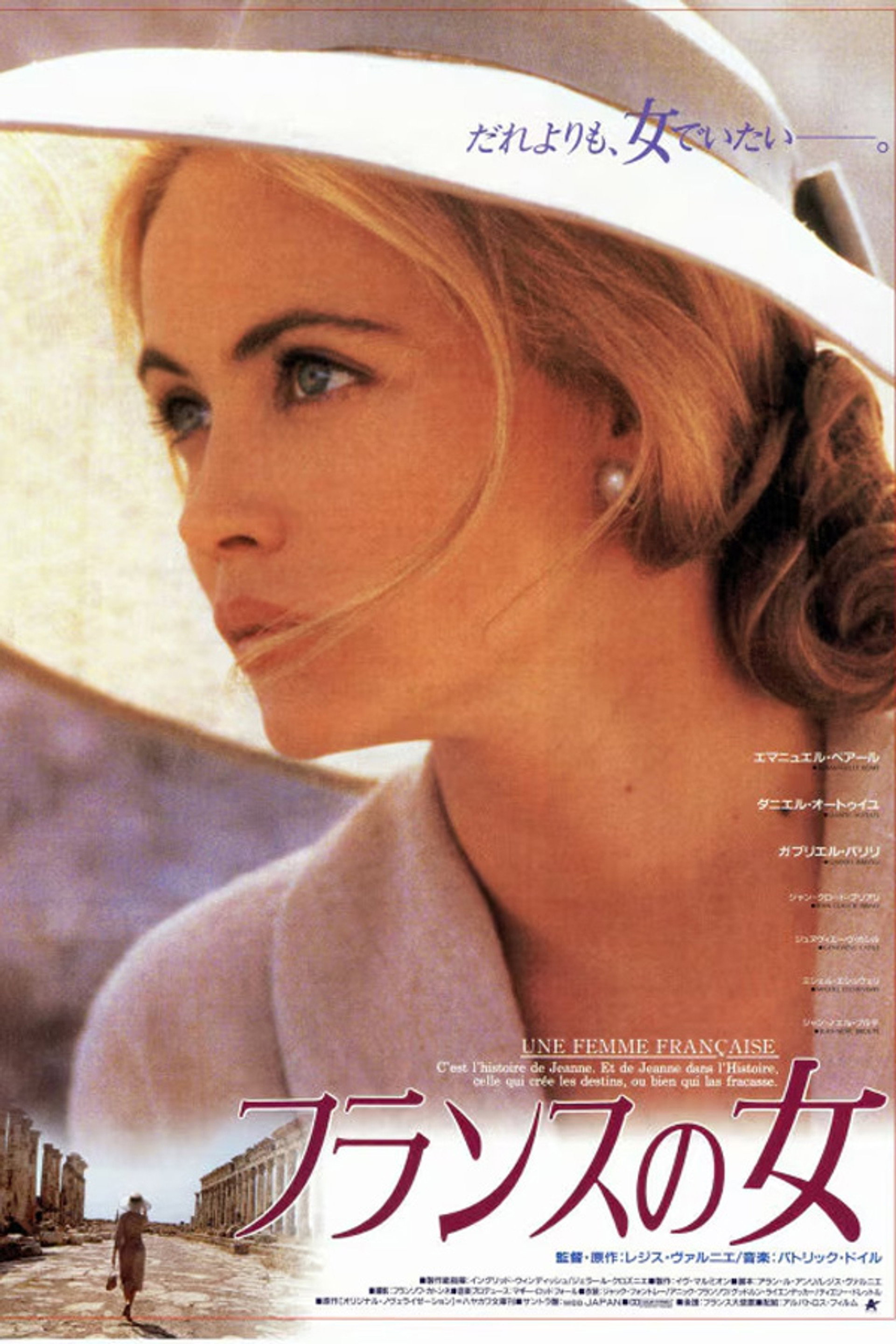 フランスの女