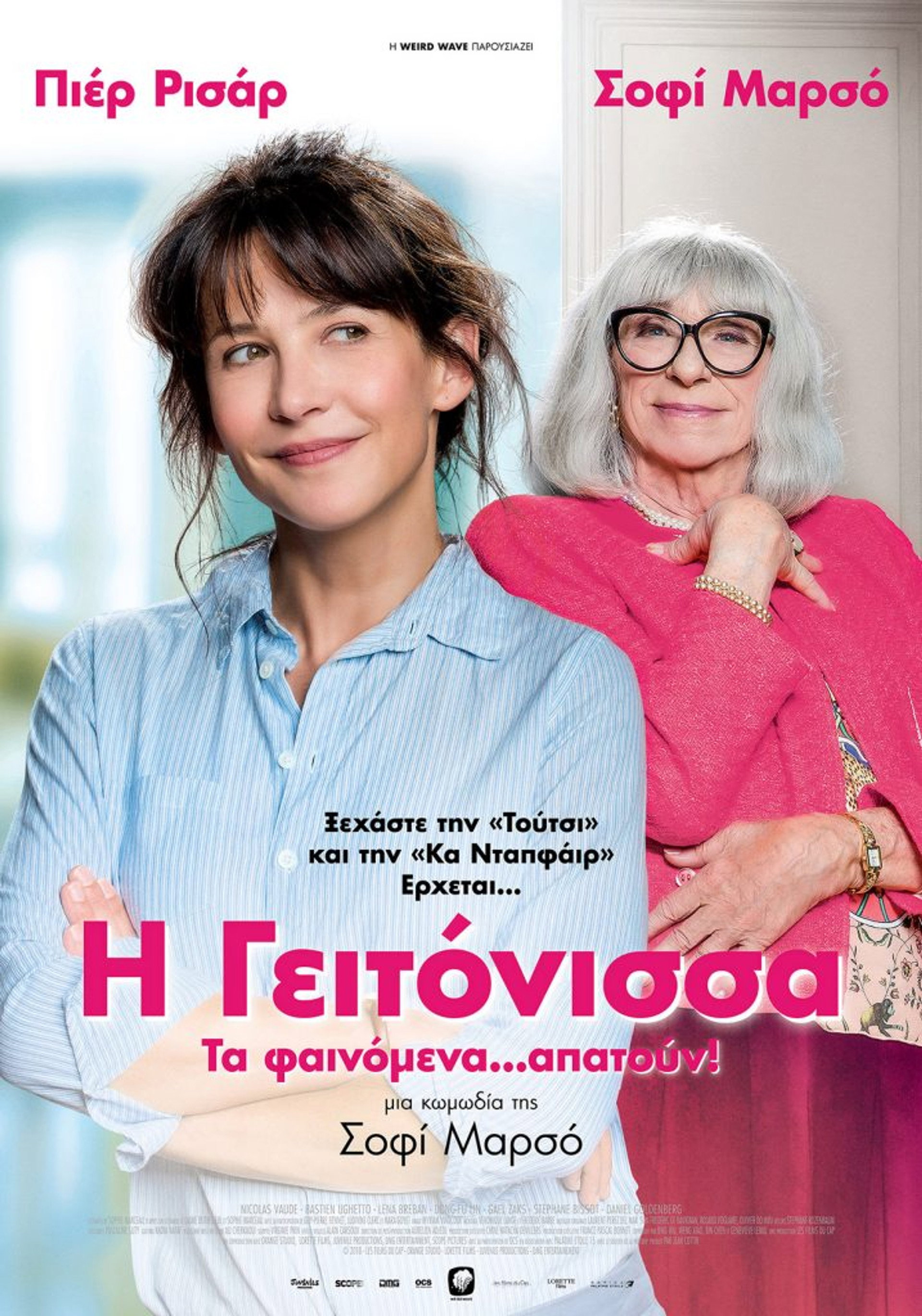 Η Γειτόνισσα