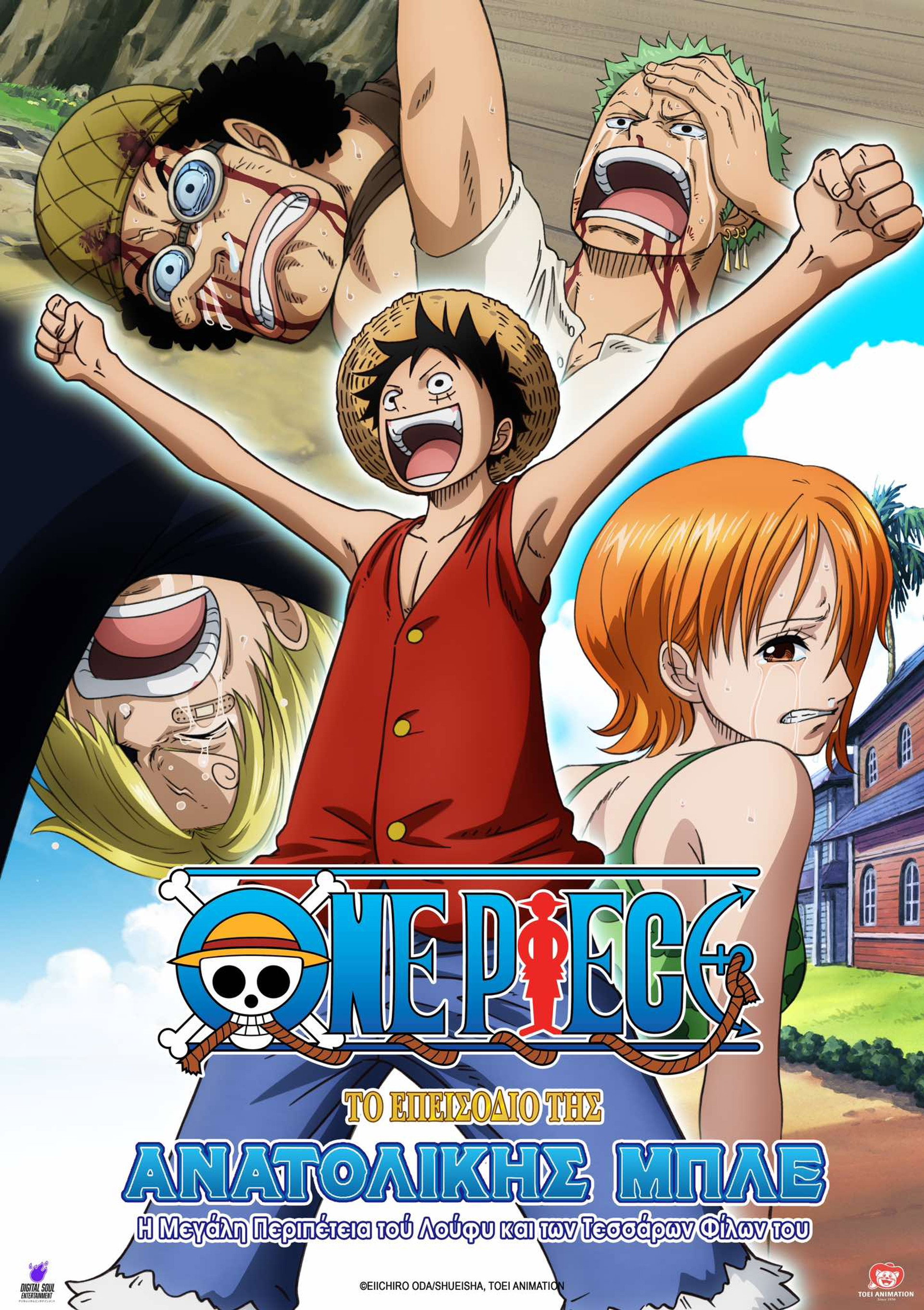 One Piece: Το επεισόδιο της Ανατολικής Μπλε