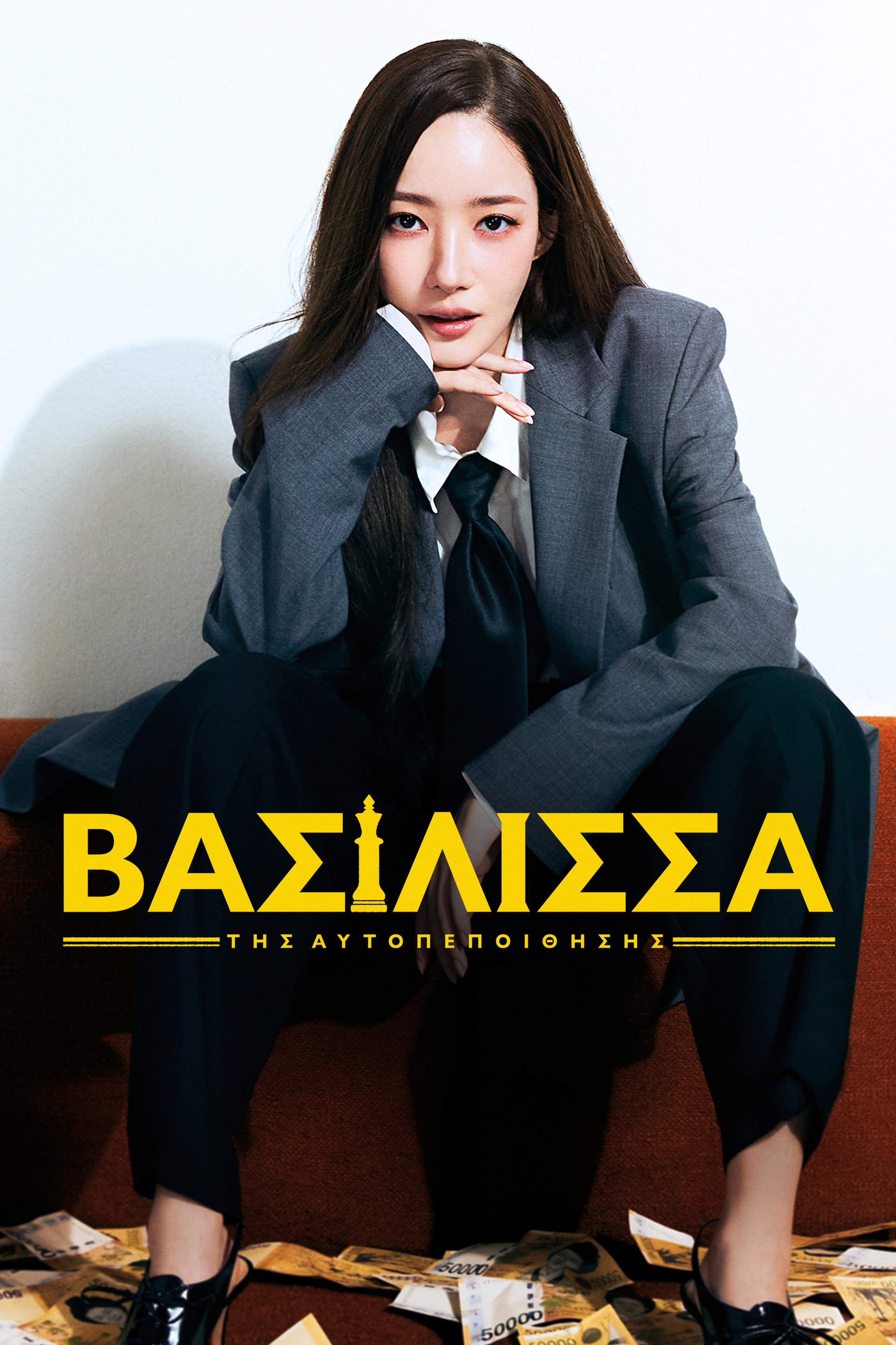 컨피던스 맨 KR