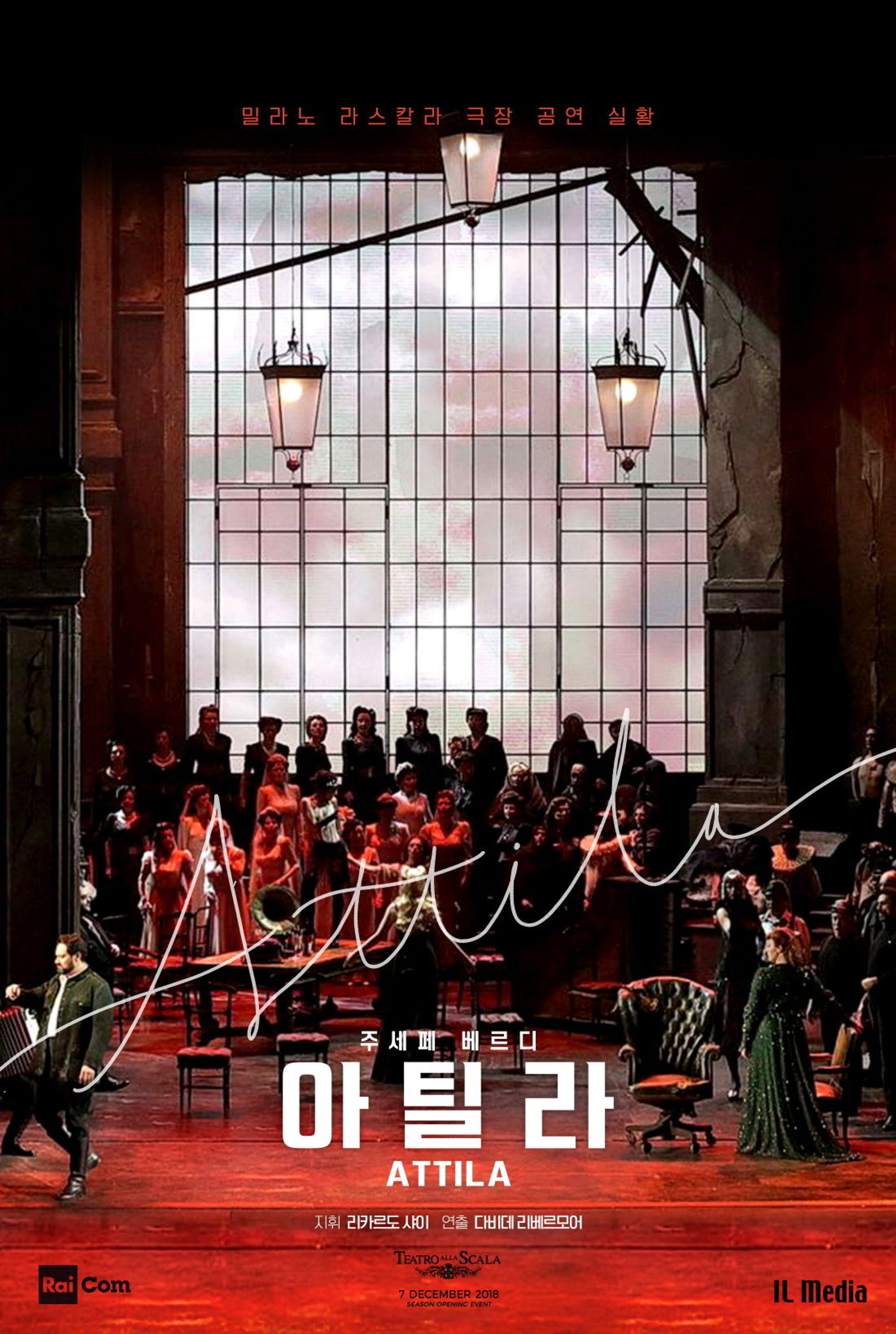 아틸라