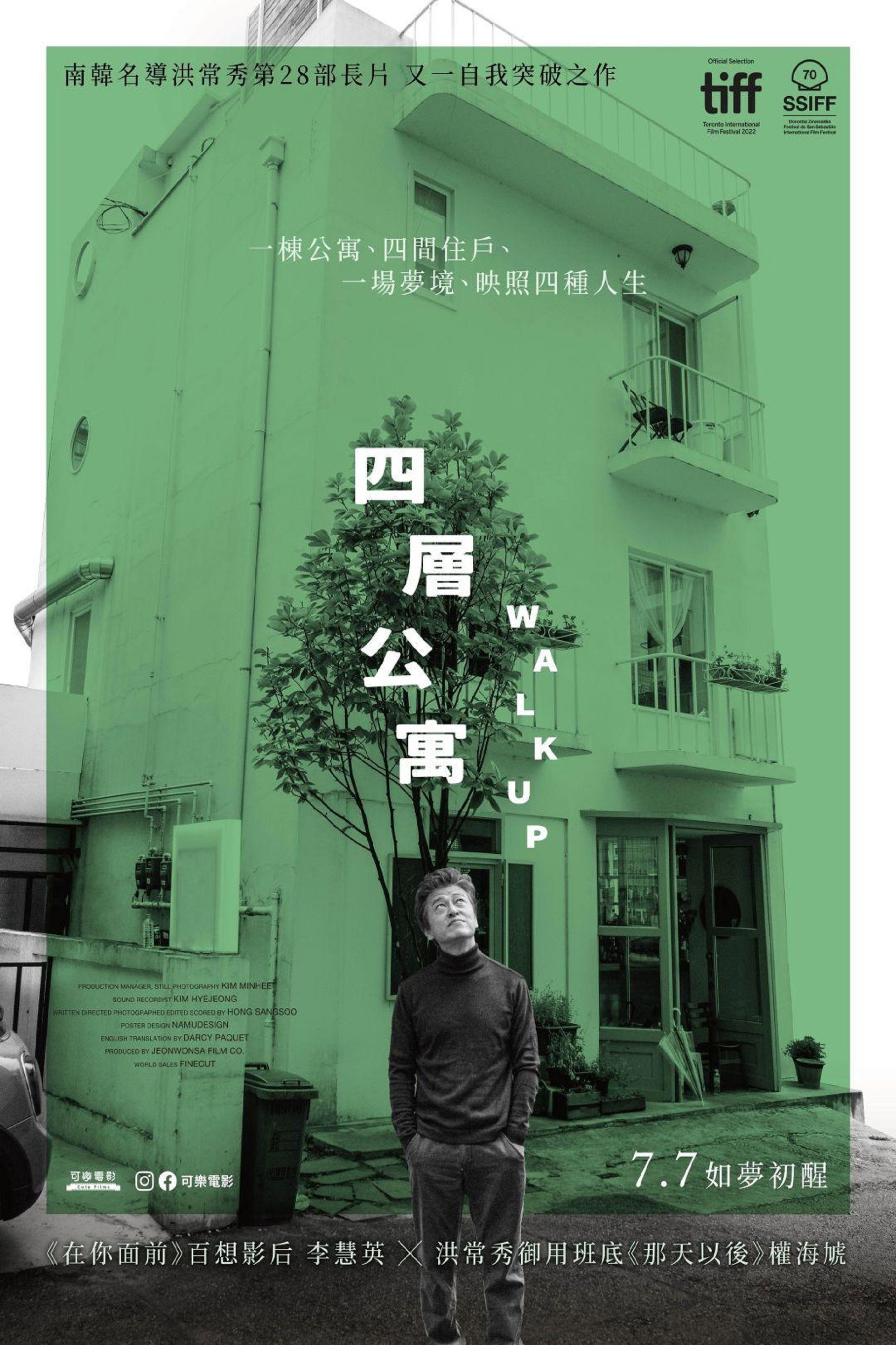 塔楼上