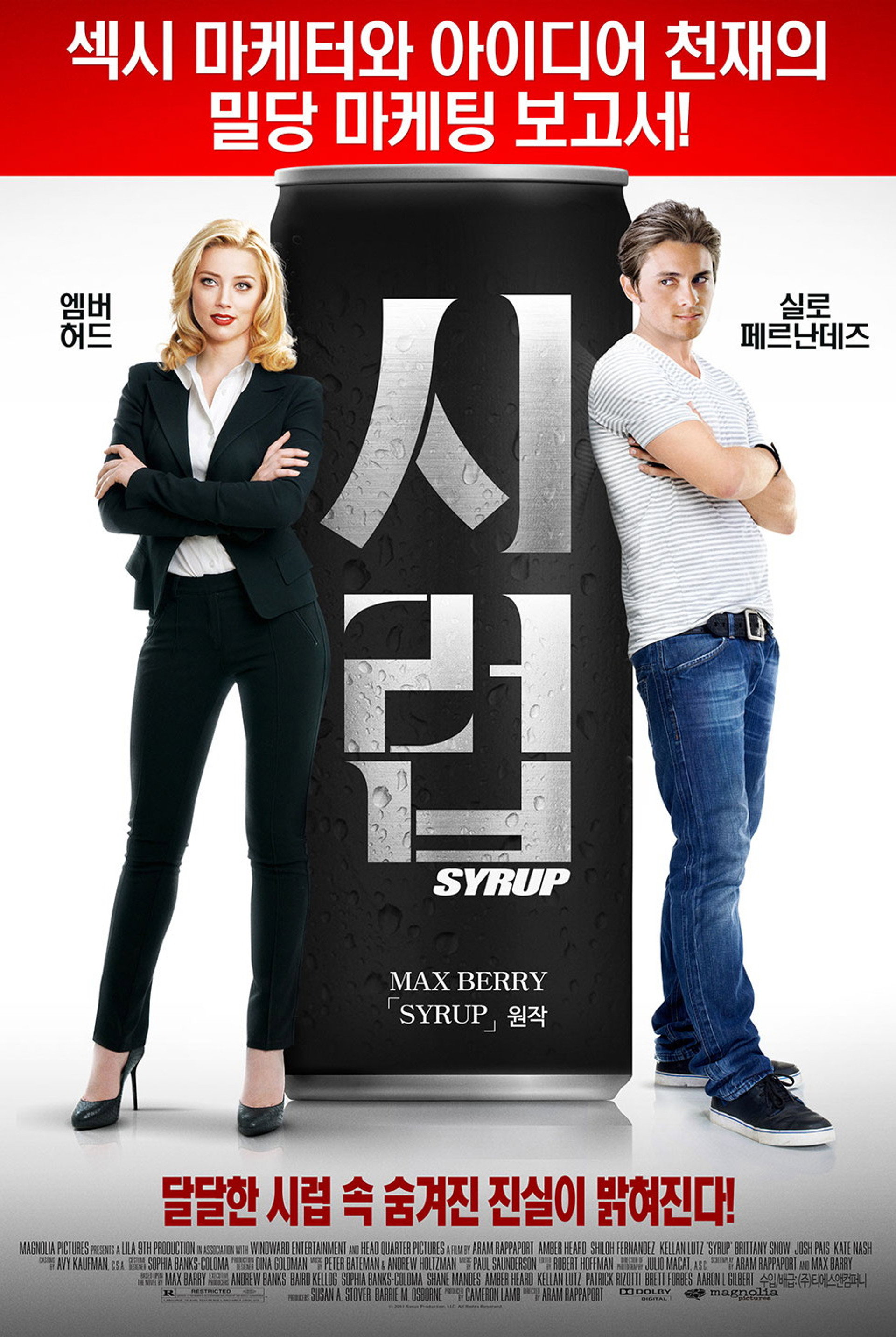 시럽