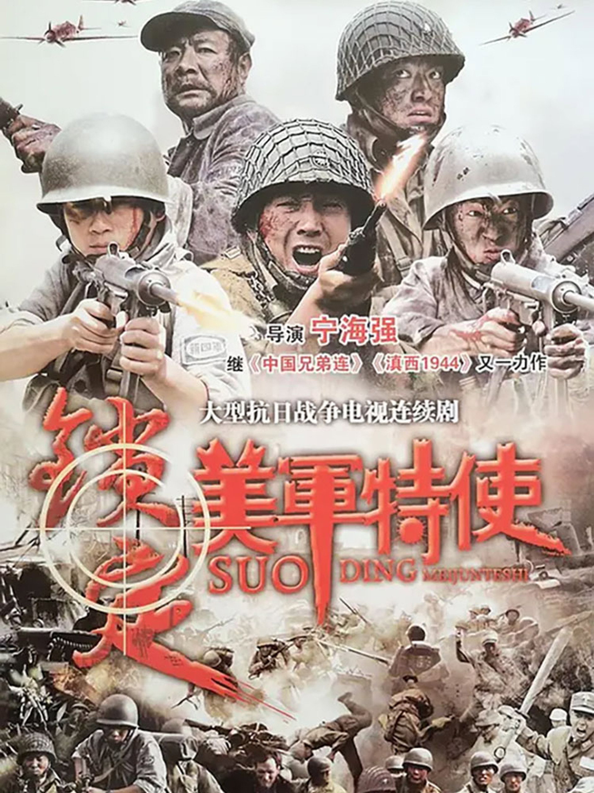 锁定美军特使