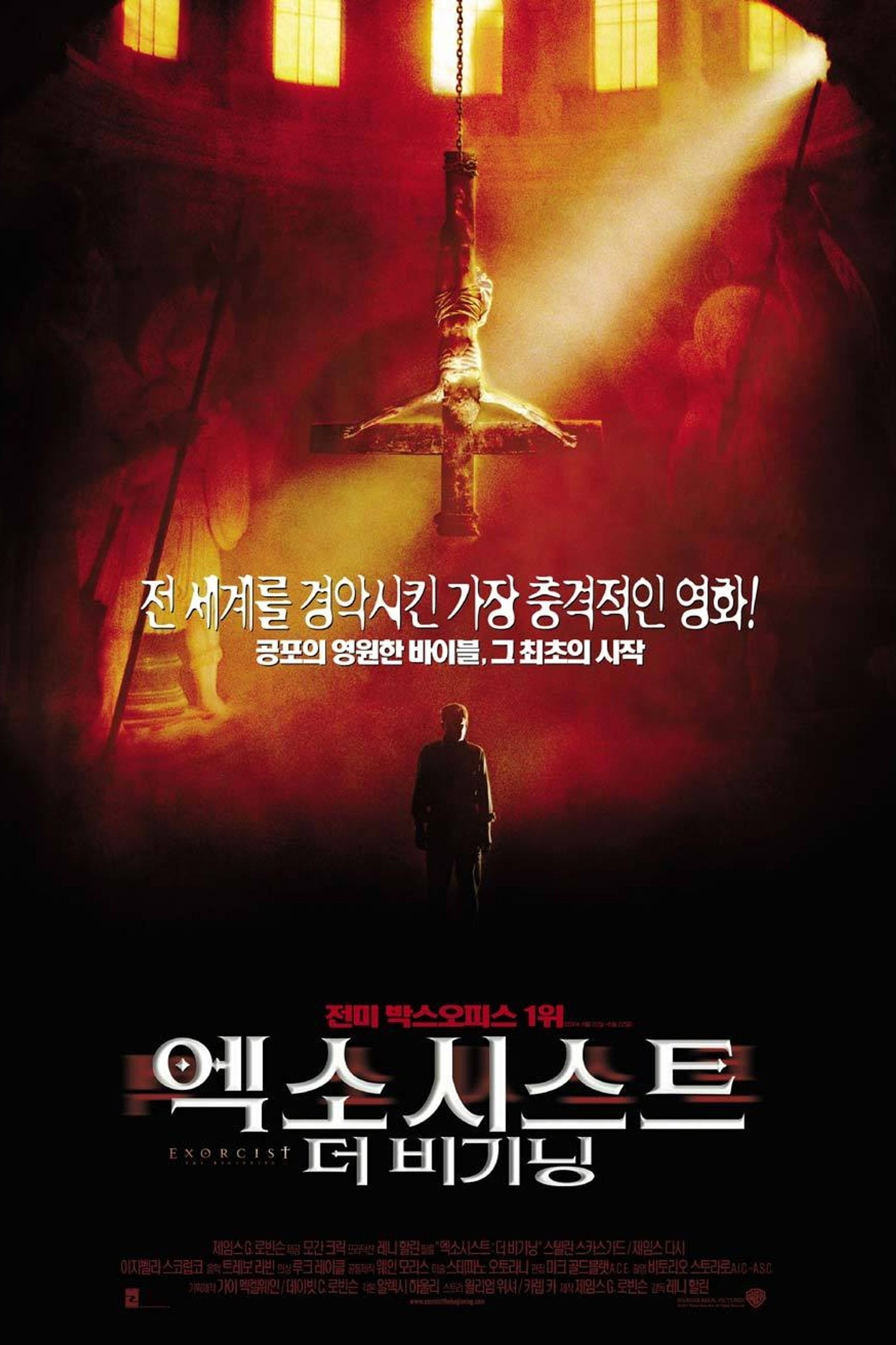 엑소시스트: 더 비기닝