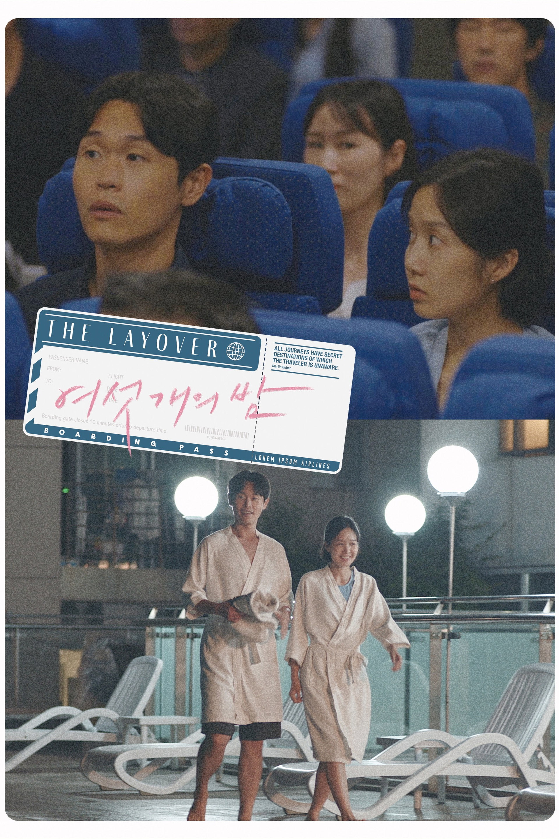 The layover