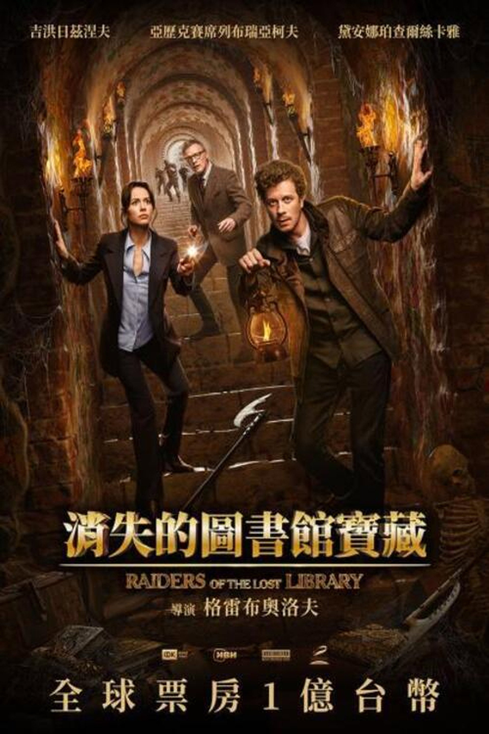 利比里亚：寻宝之旅