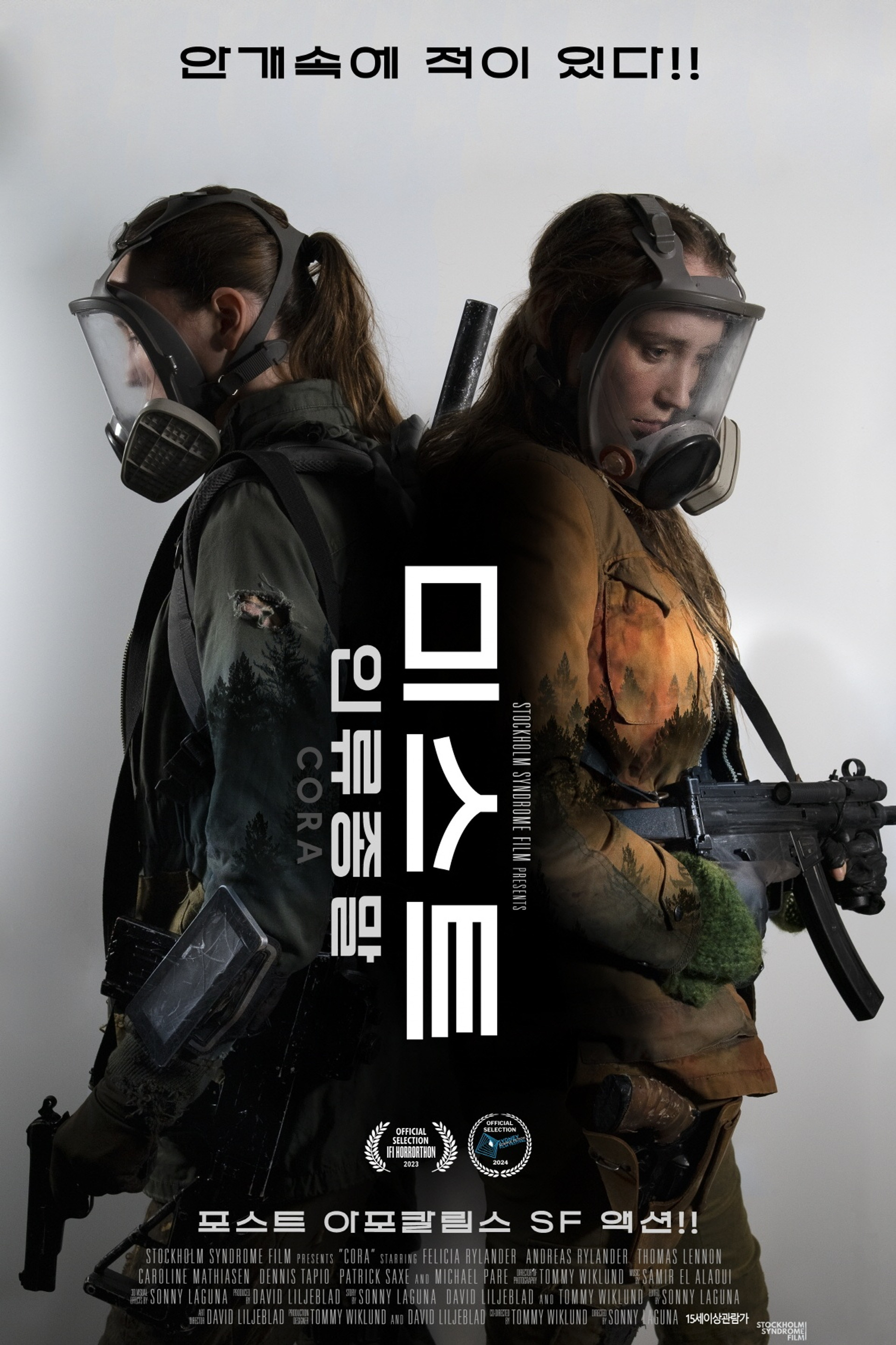 미스트: 인류 종말