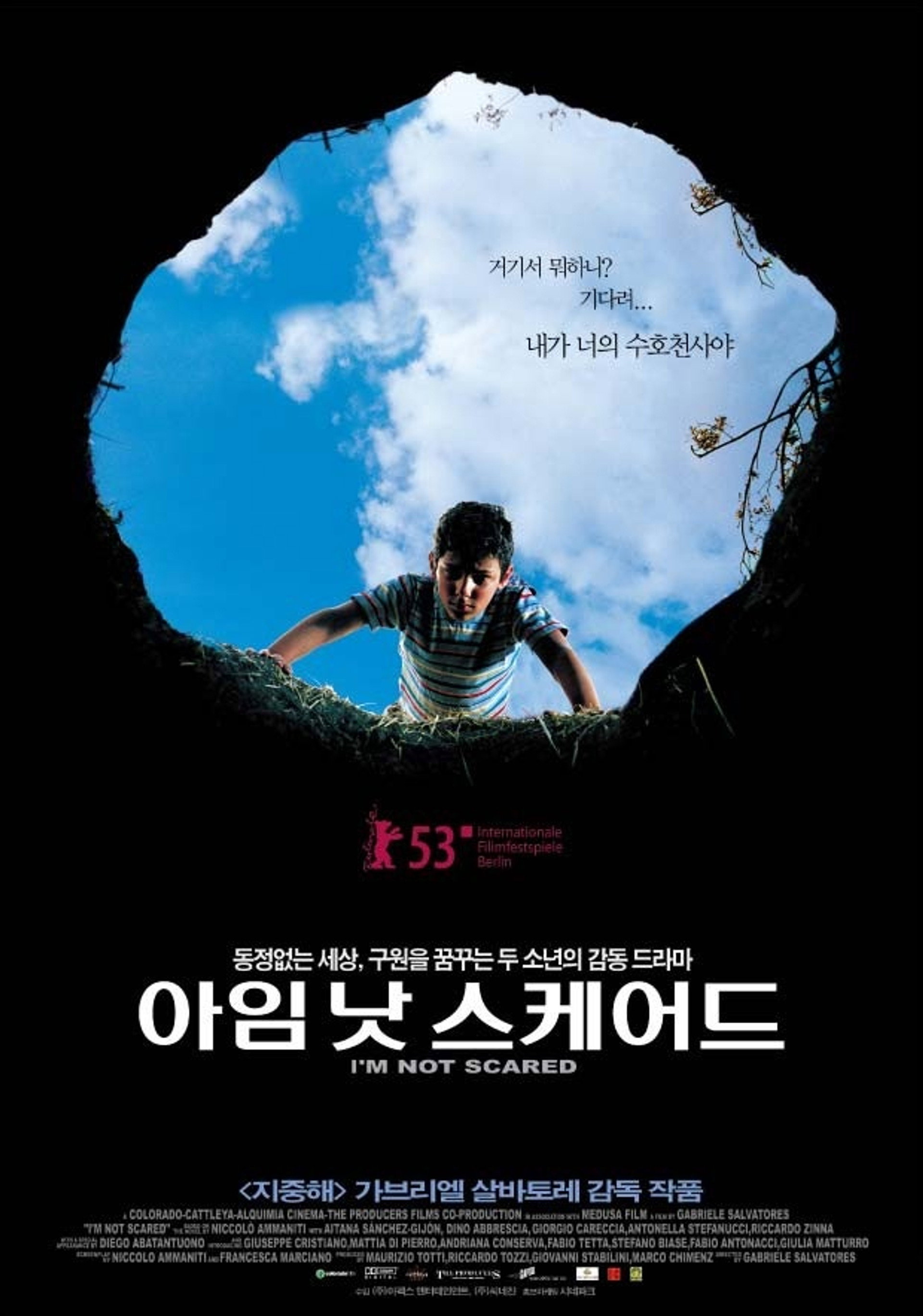 아임 낫 스케어드
