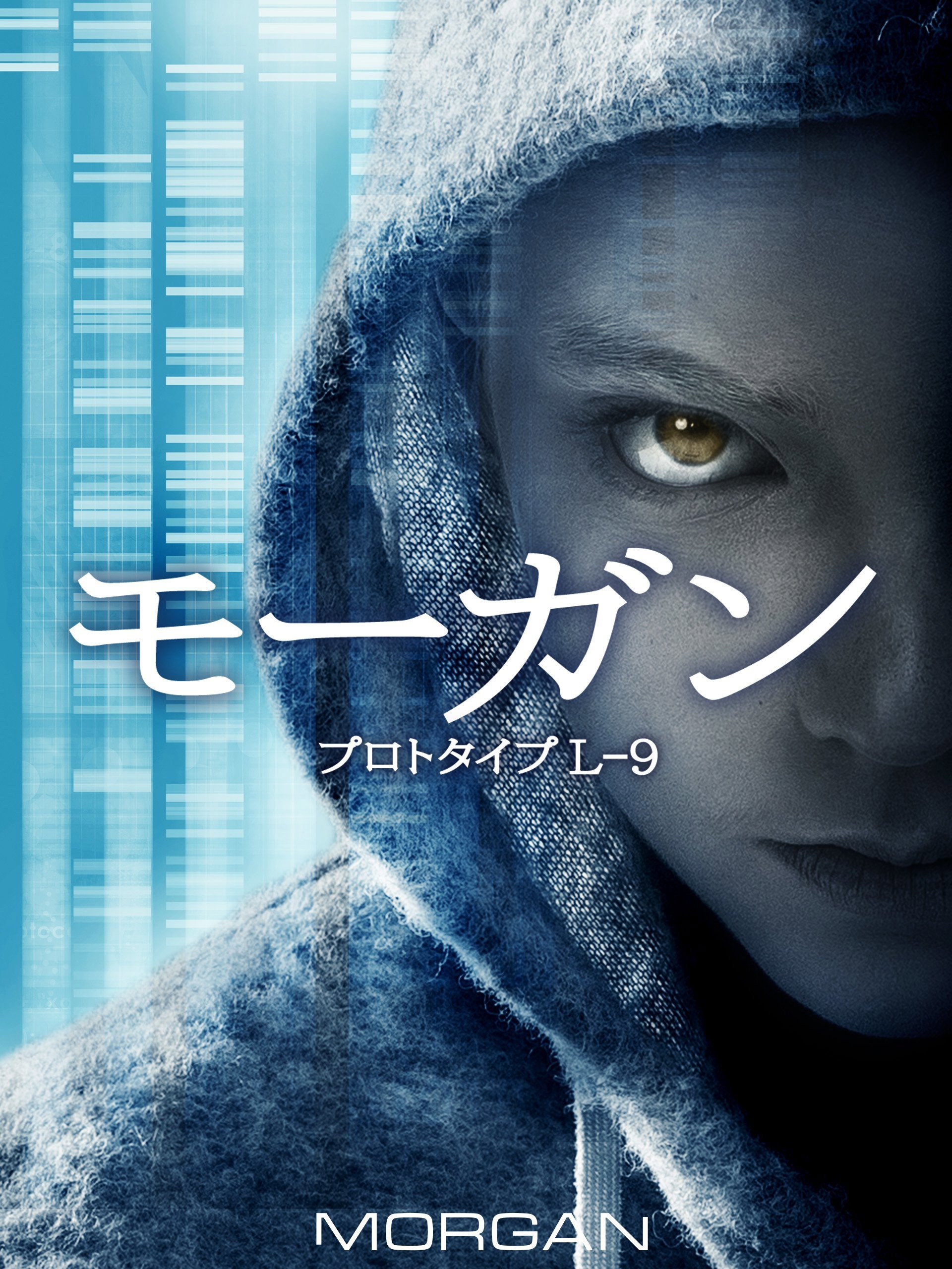 モーガン プロトタイプ L-9