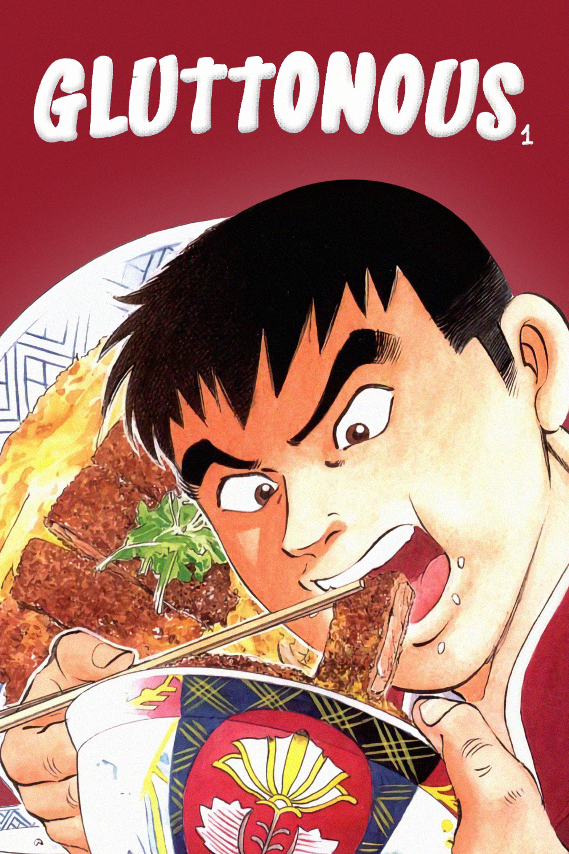 喰いしん坊!