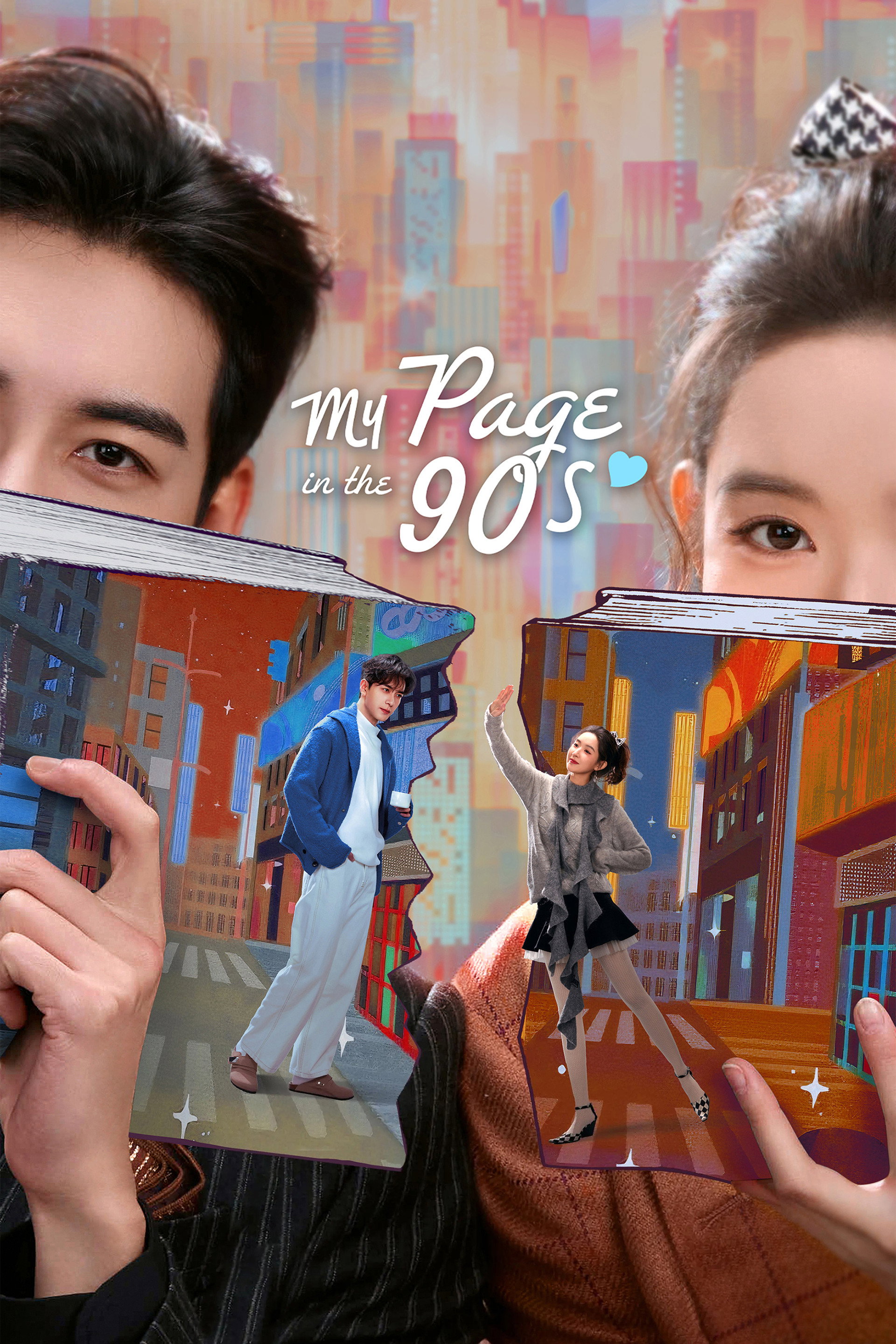 My Page in the 90s