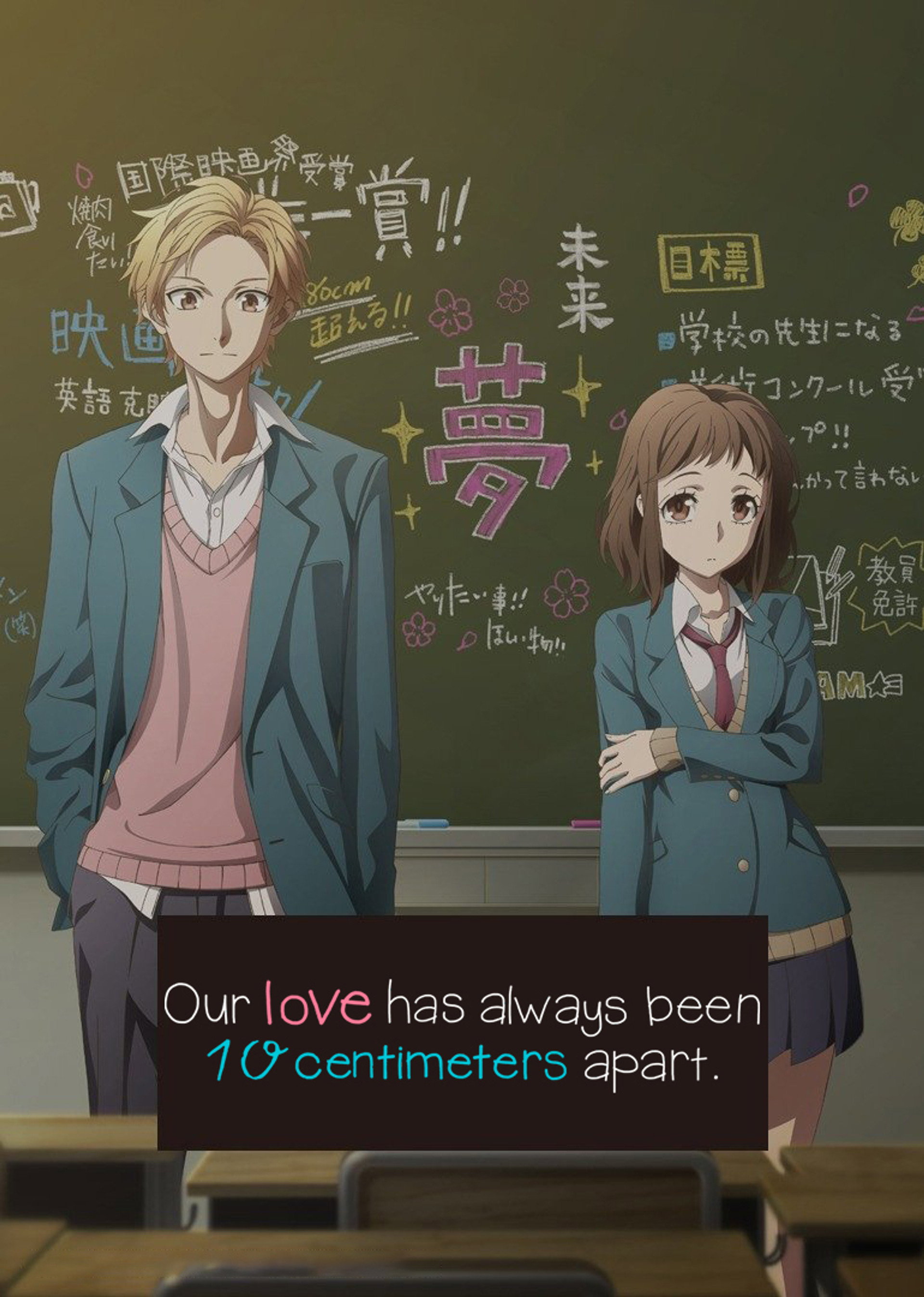 Our love has always been 10 centimeters apart.