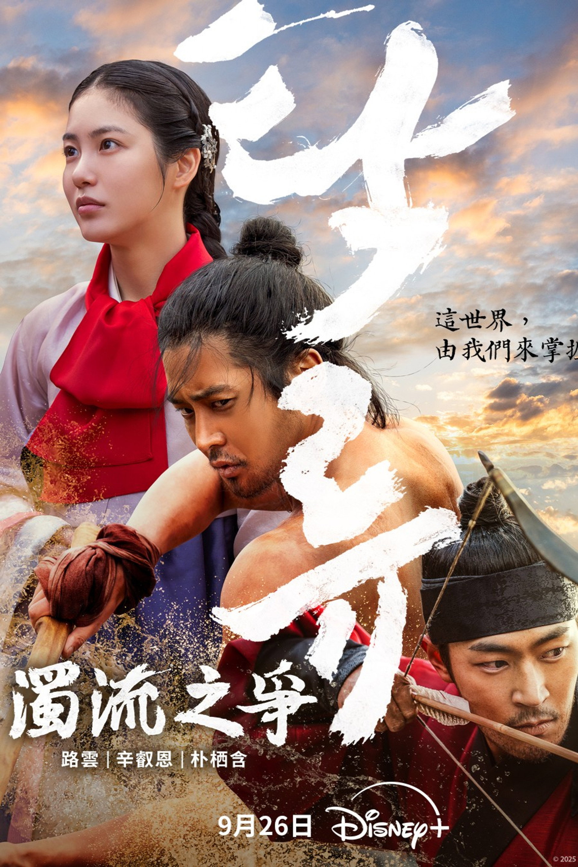 浊流之争