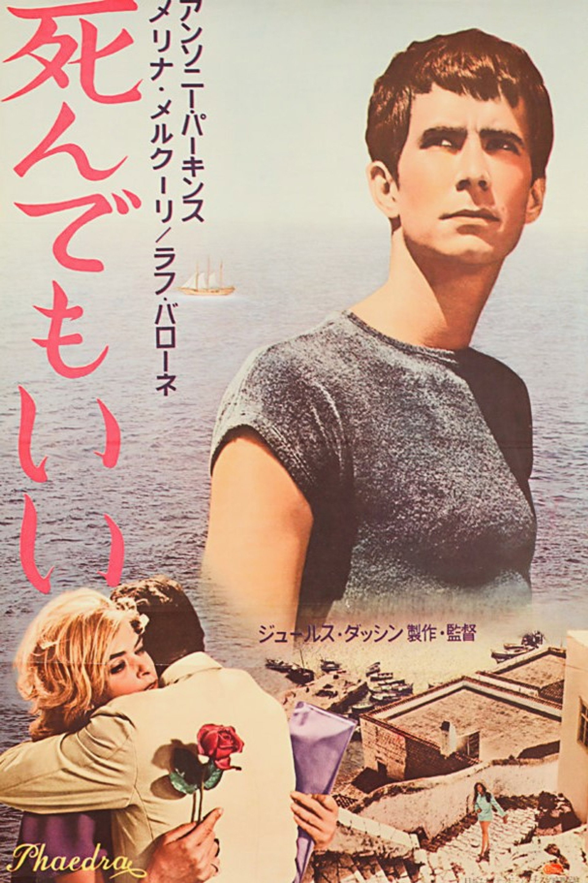 死んでもいい