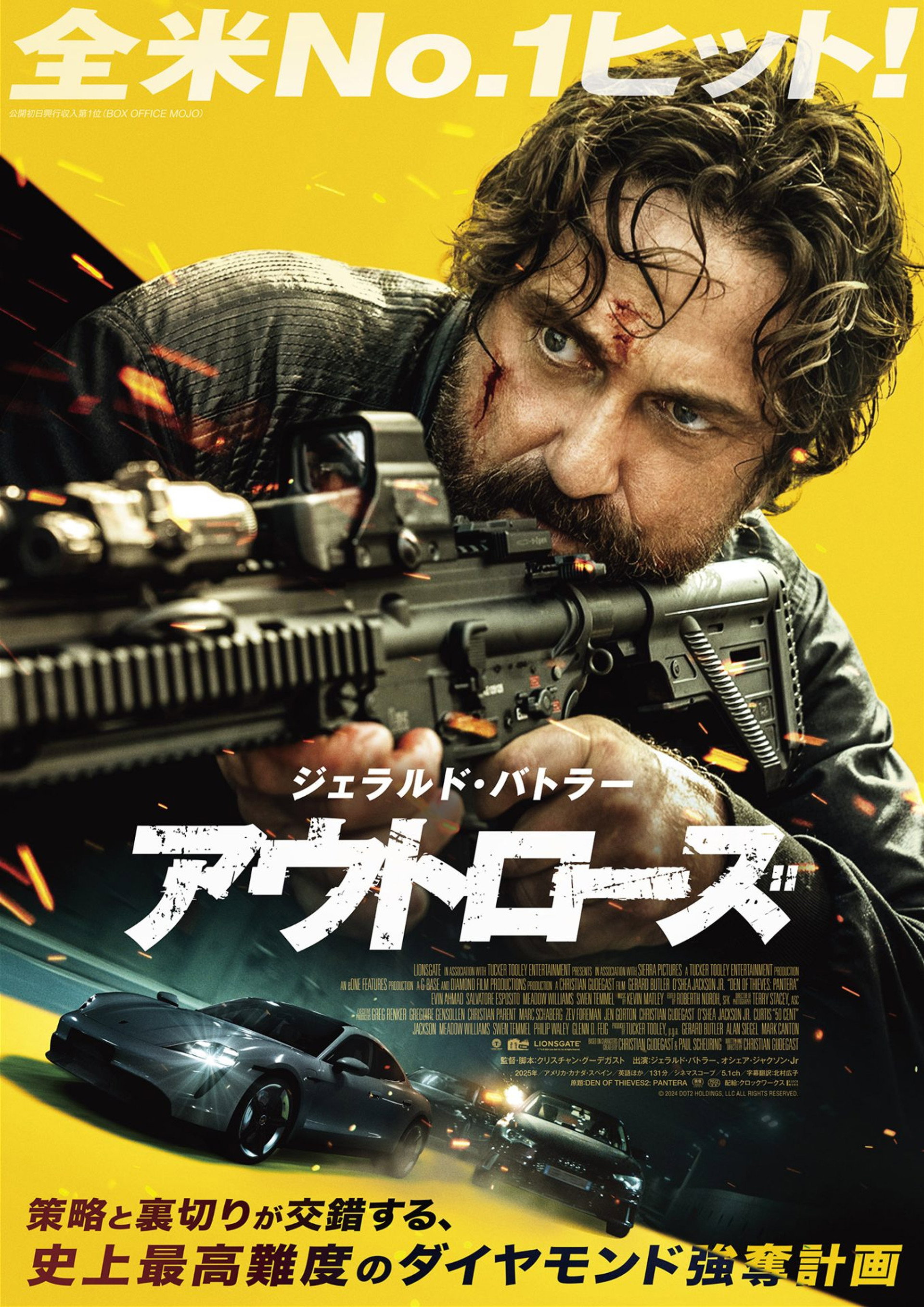 アウトローズ
