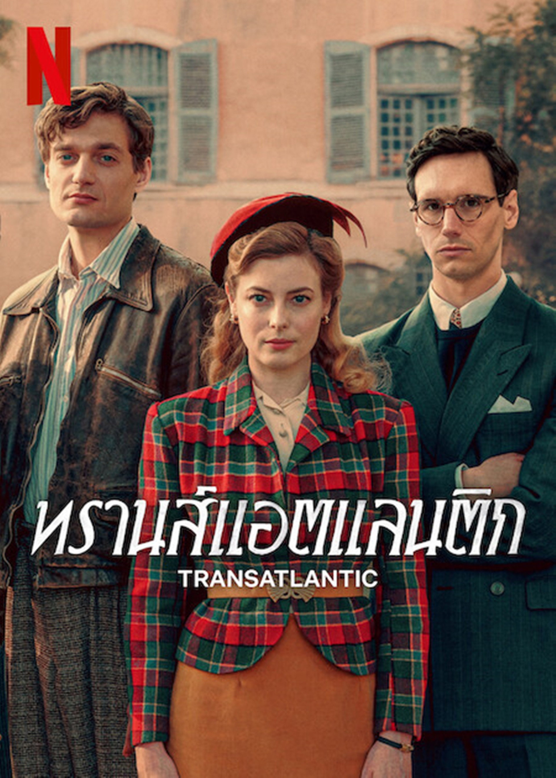 ทรานส์แอตแลนติก