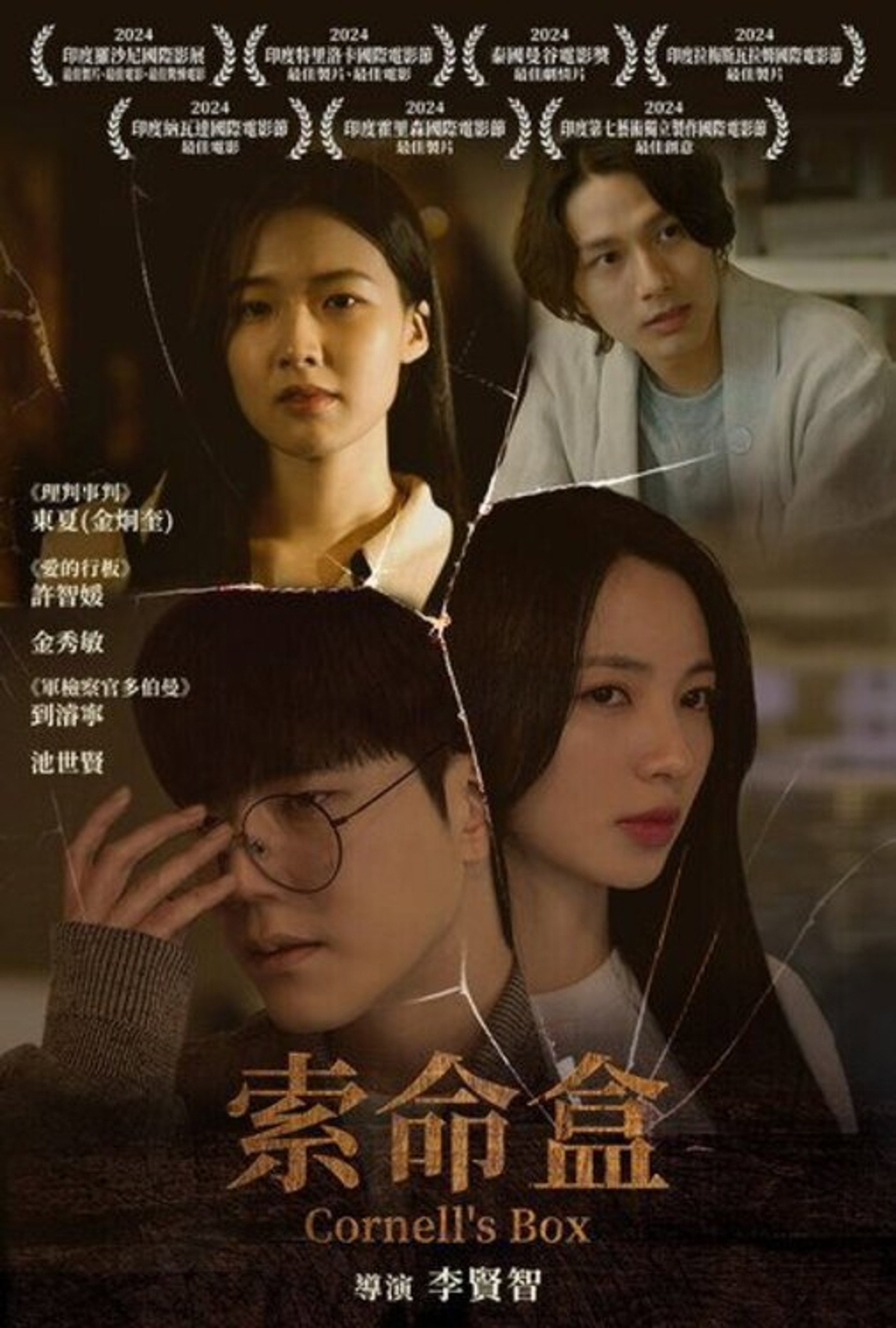 康奈尔之盒