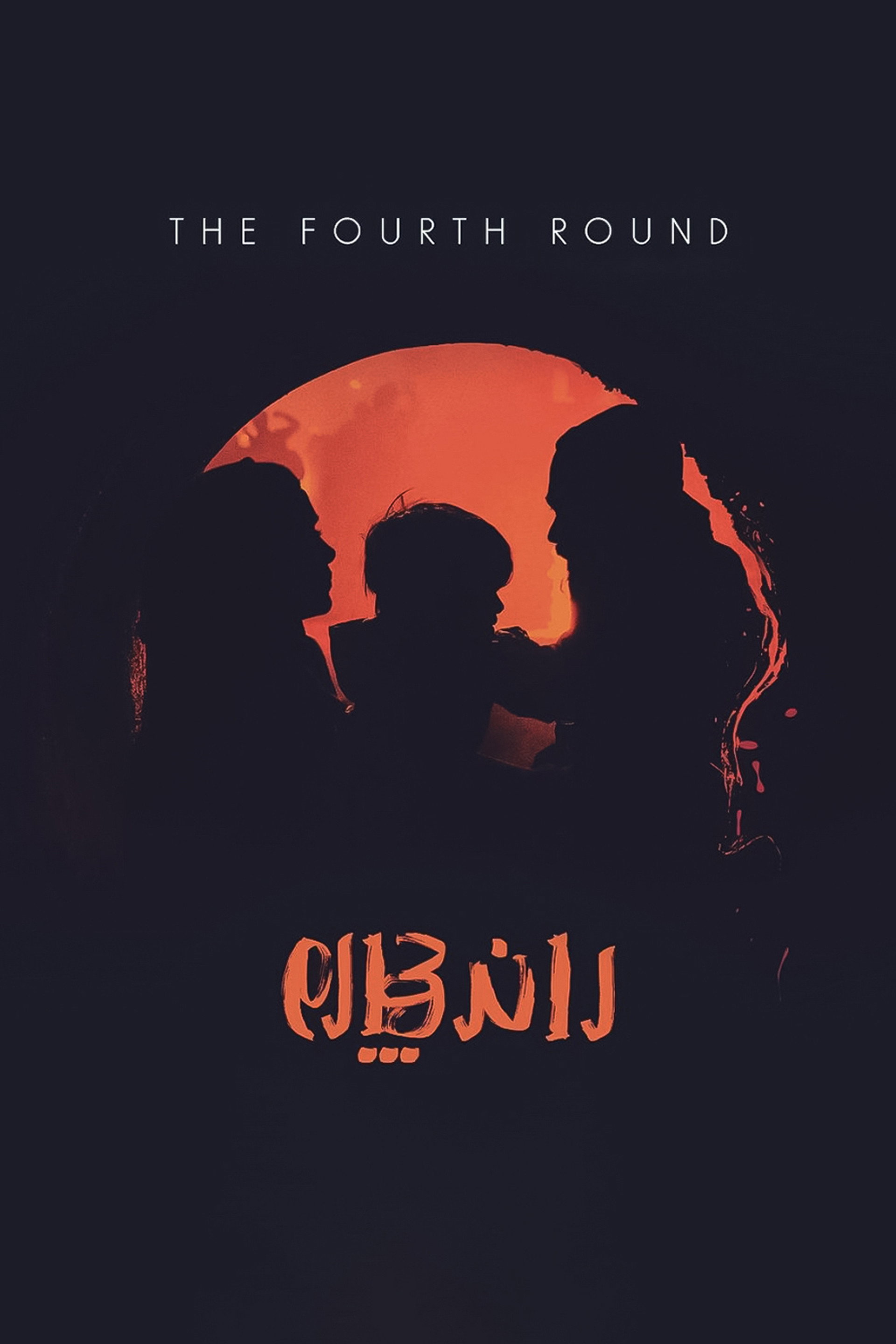 The 4th Round
