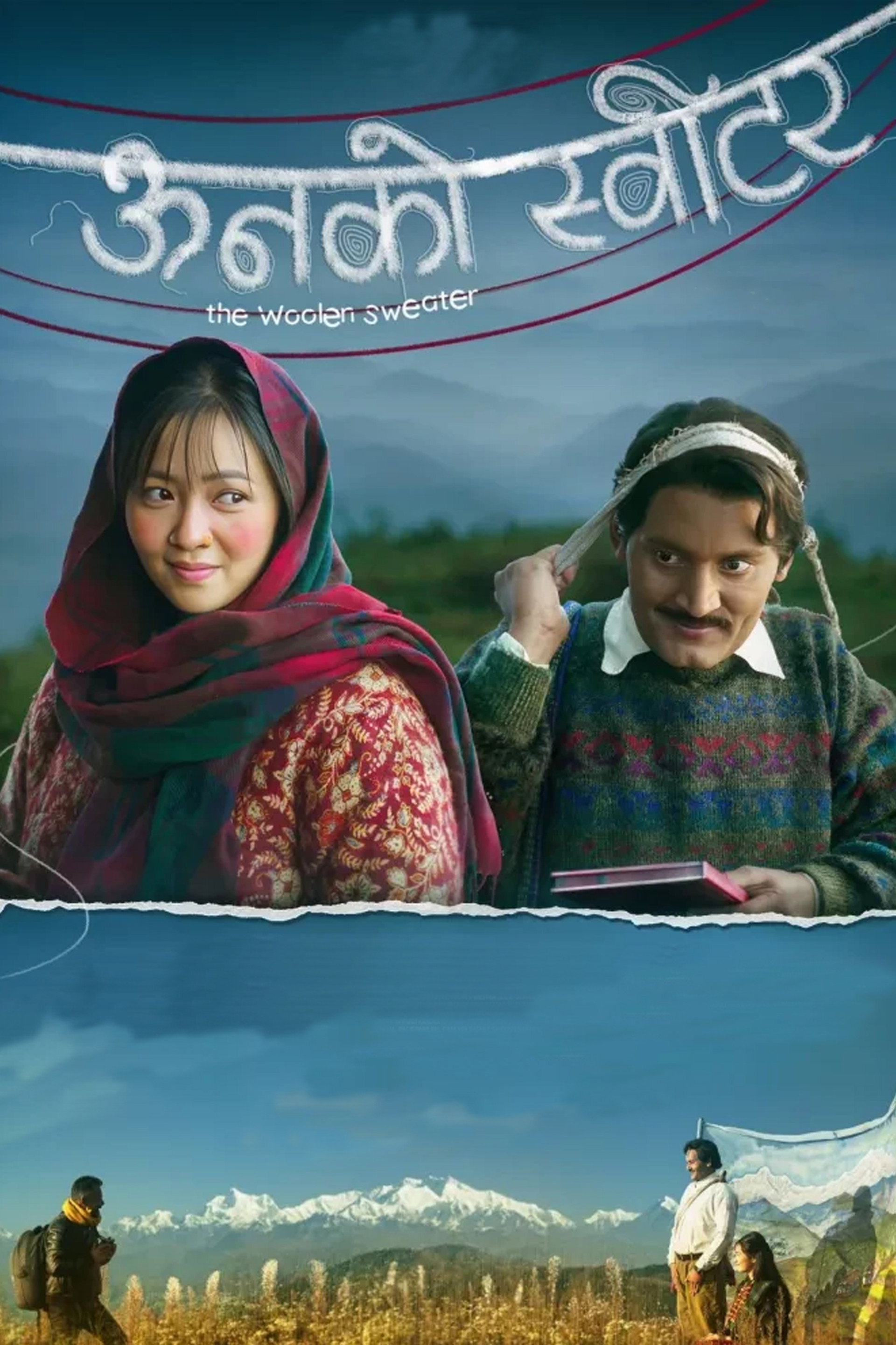ऊनको स्वीटर