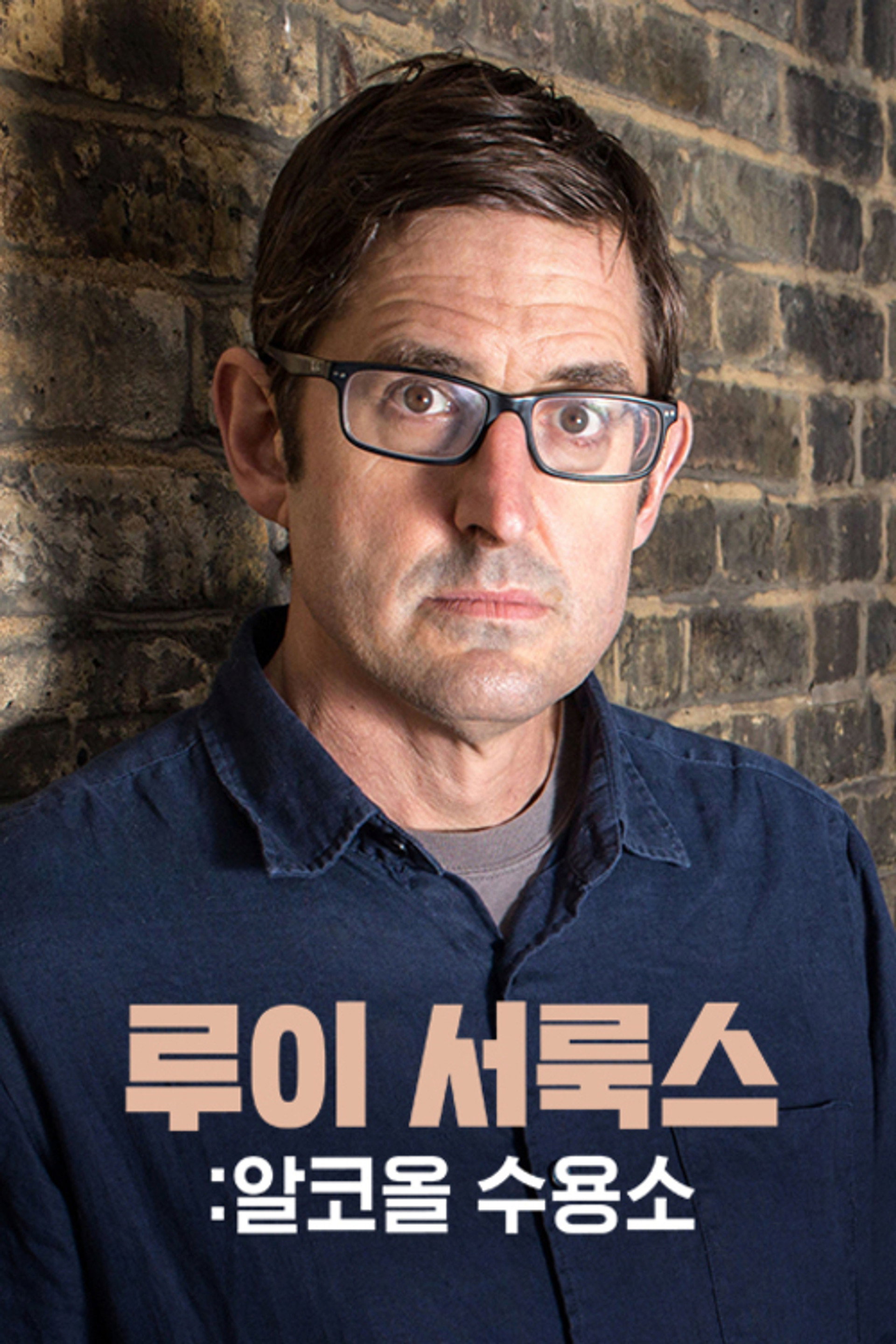 Louis Theroux: Drinking to Oblivion