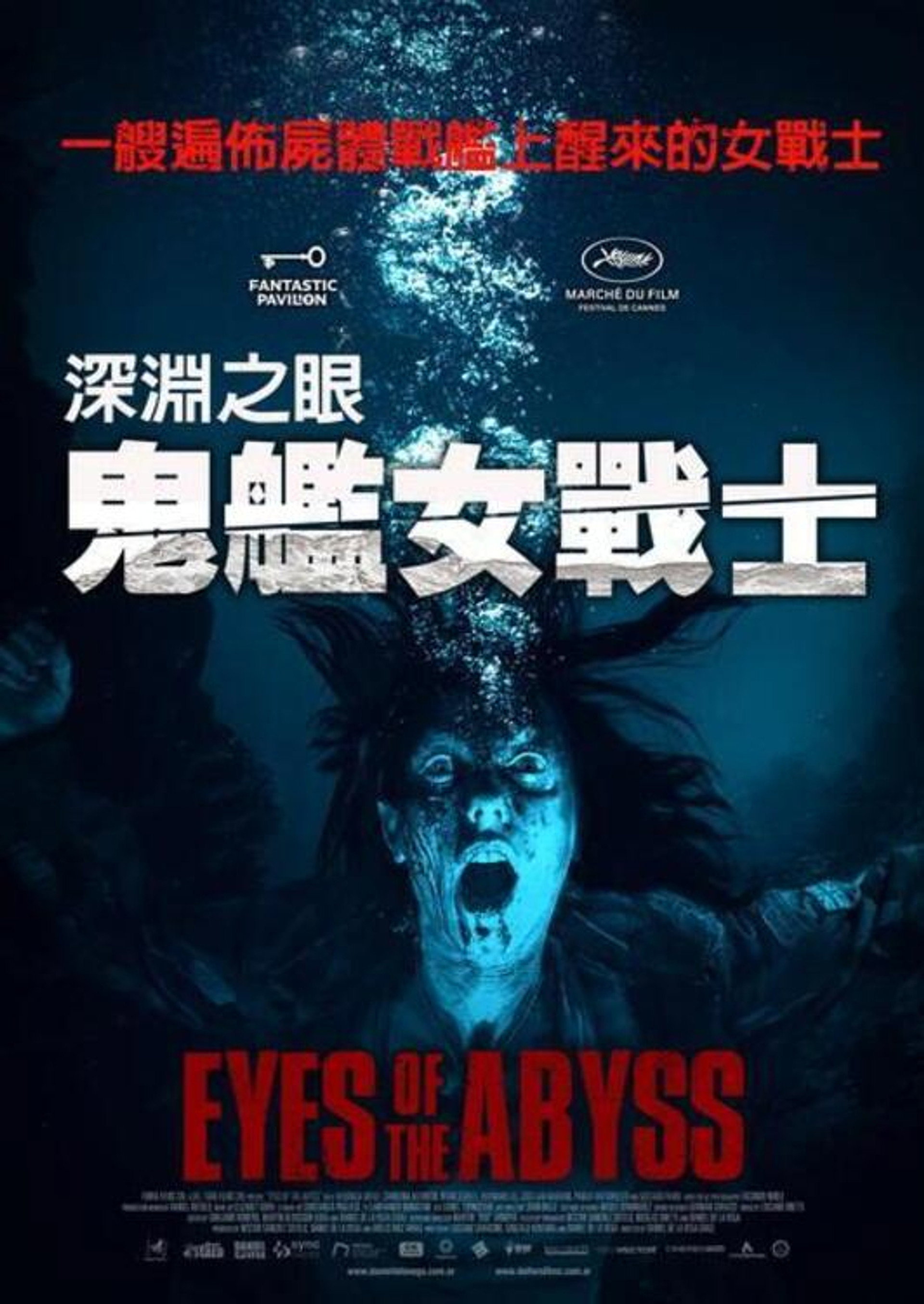 深渊的凝视